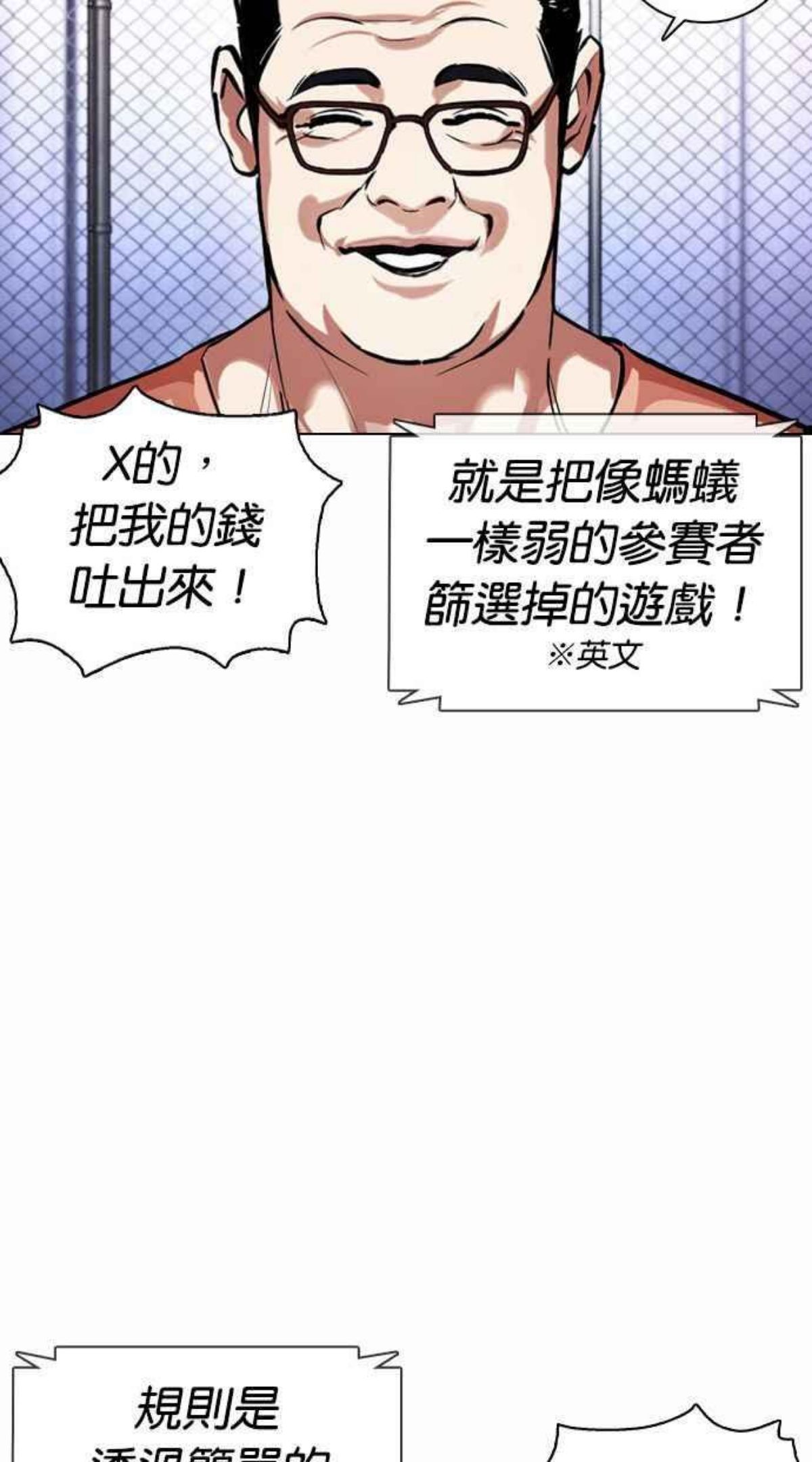 看脸时代免费观看漫画,[第377话] 一姟会(第2家子公司) [06]140图