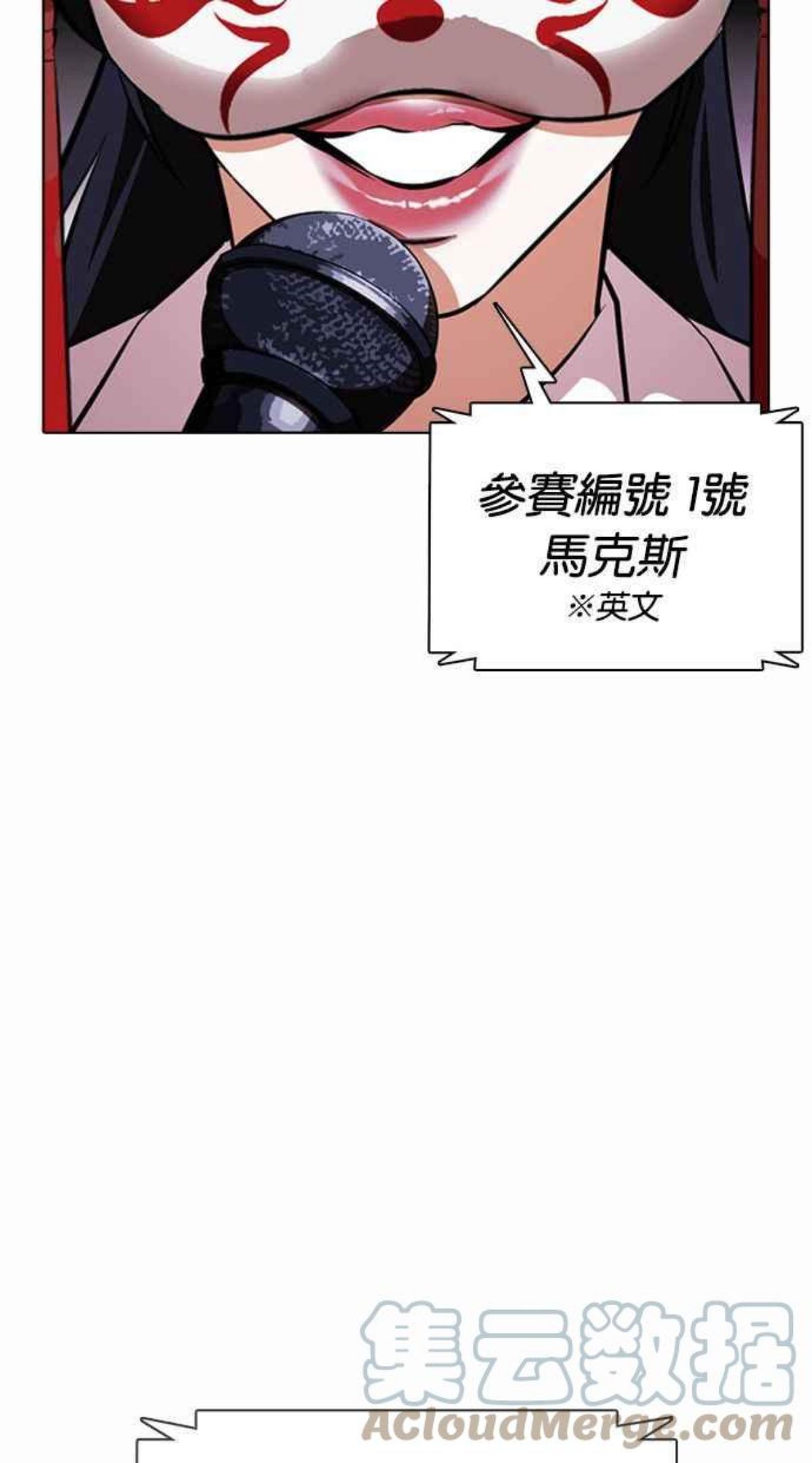 看脸时代免费观看漫画,[第377话] 一姟会(第2家子公司) [06]137图