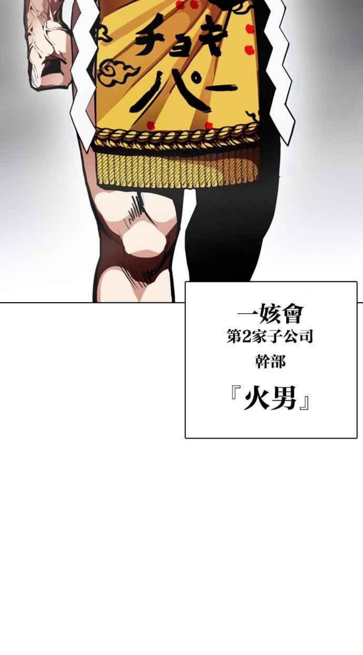 看脸时代免费观看漫画,[第377话] 一姟会(第2家子公司) [06]124图