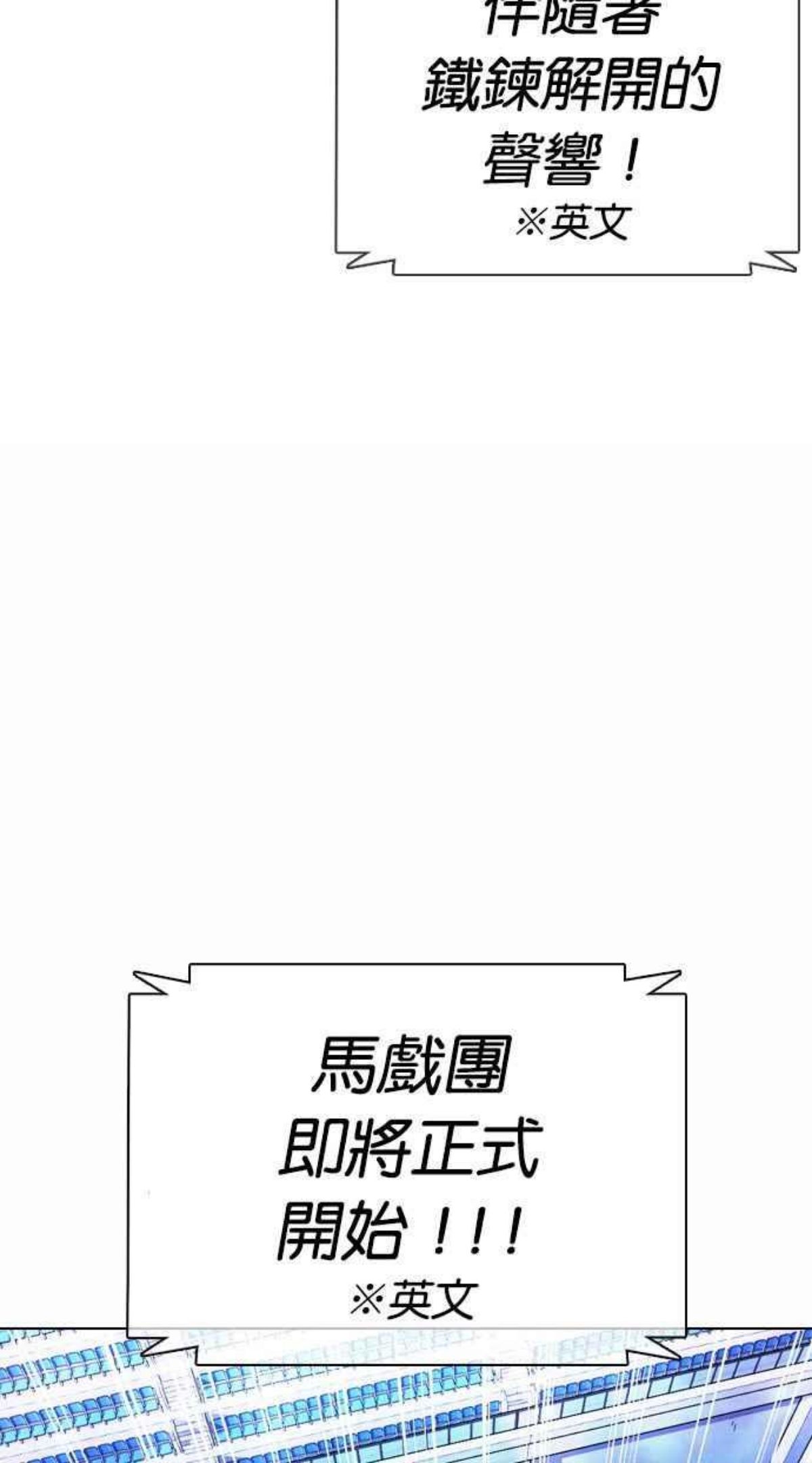 看脸时代免费观看漫画,[第377话] 一姟会(第2家子公司) [06]72图