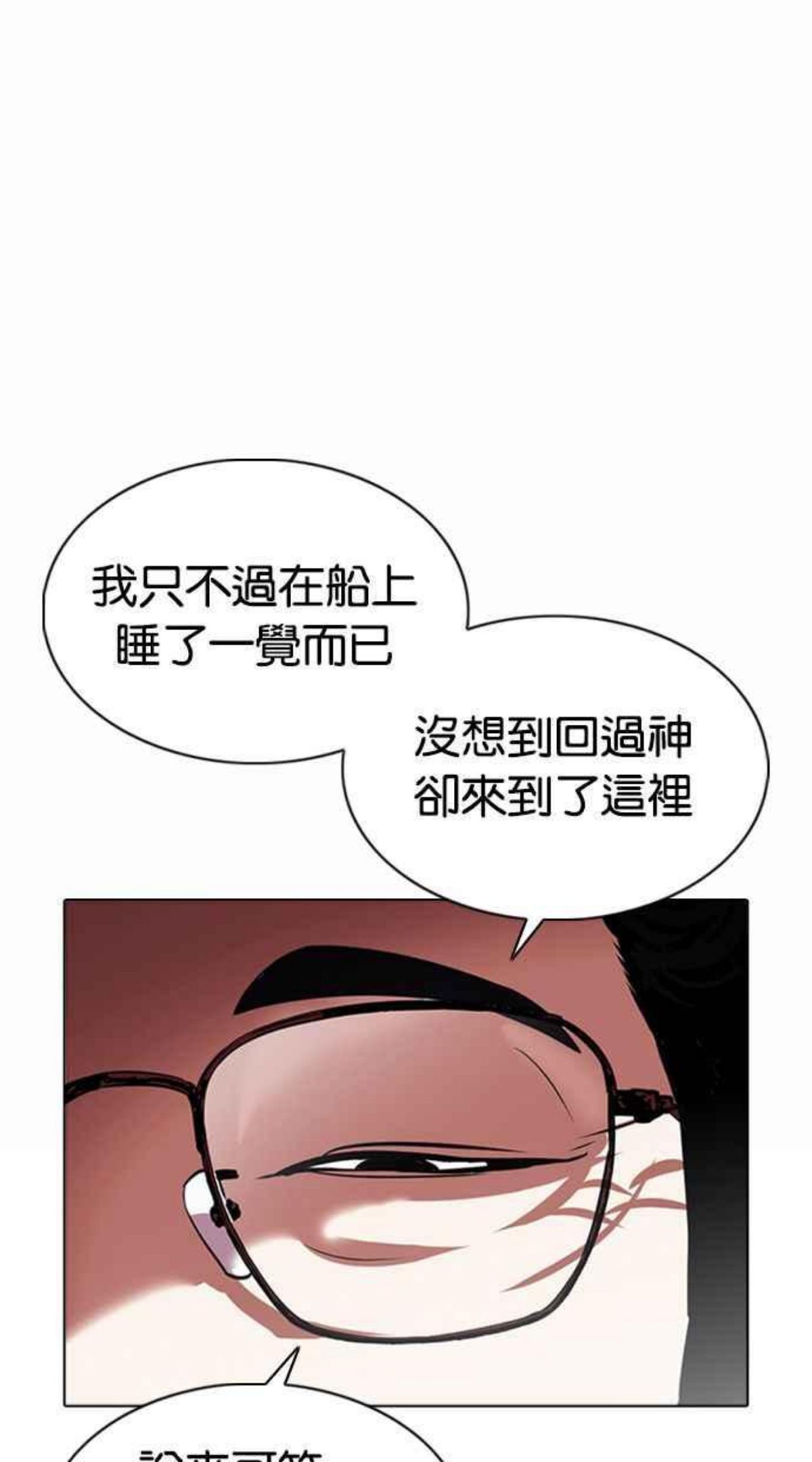 看脸时代免费观看漫画,[第377话] 一姟会(第2家子公司) [06]34图