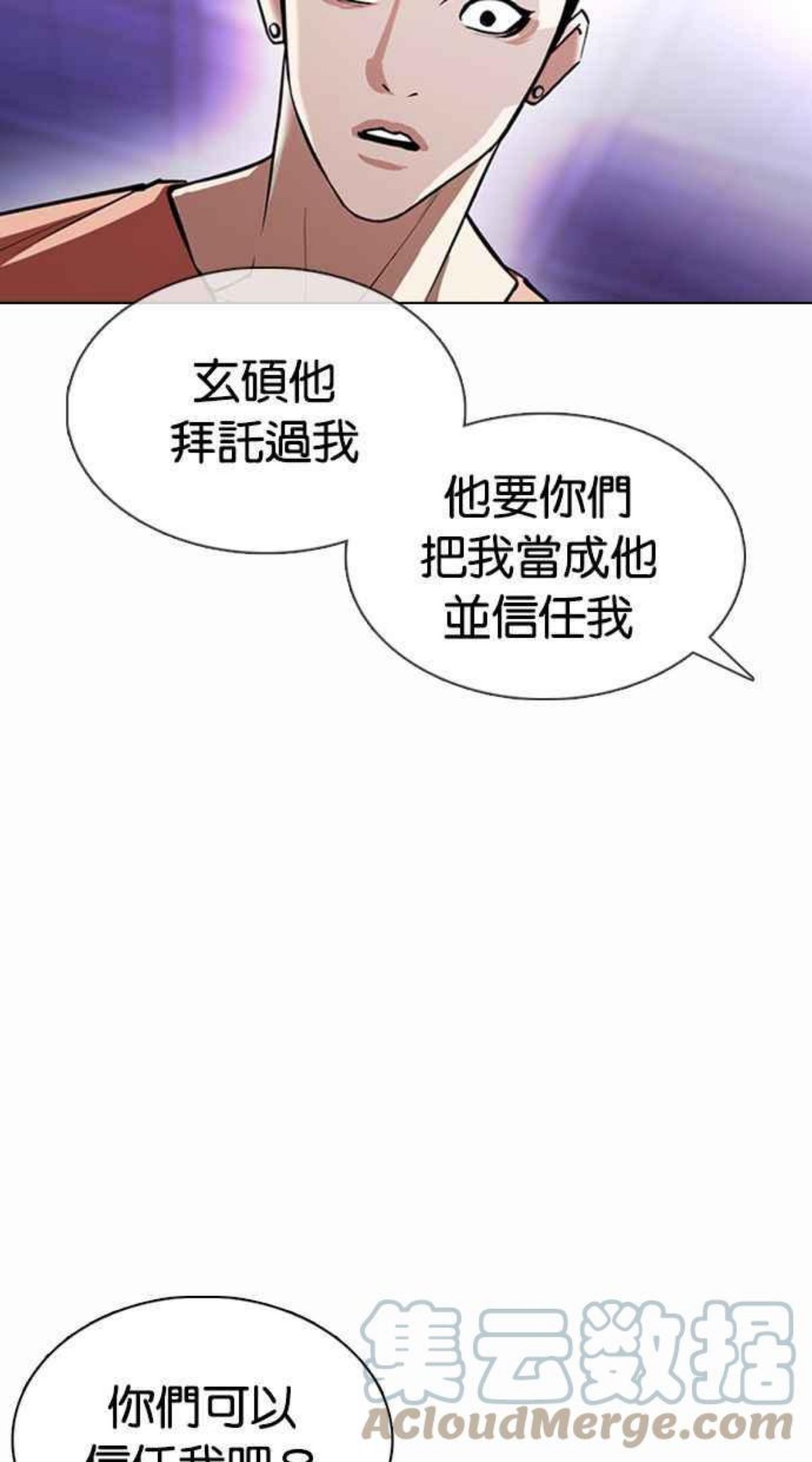 看脸时代免费观看漫画,[第377话] 一姟会(第2家子公司) [06]49图