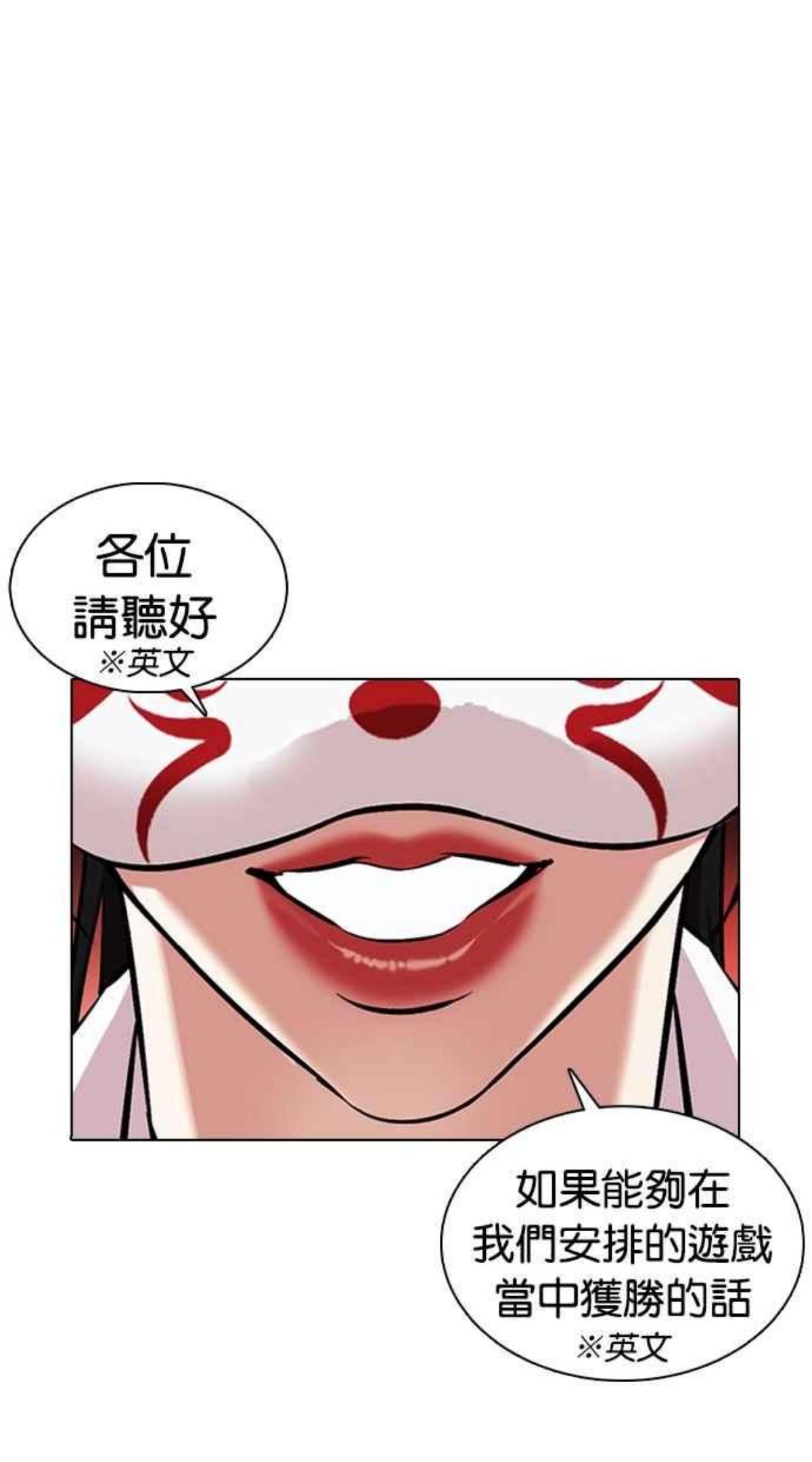 看脸时代免费观看漫画,[第377话] 一姟会(第2家子公司) [06]55图