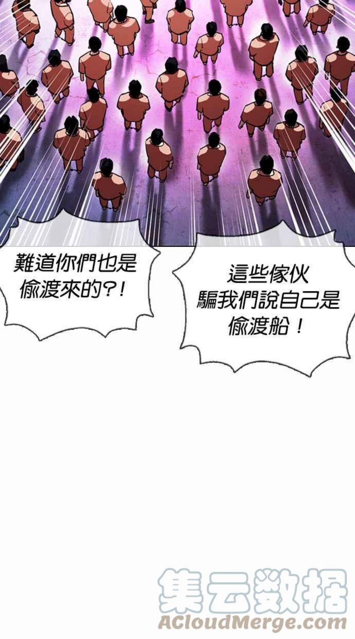 看脸时代免费观看漫画,[第377话] 一姟会(第2家子公司) [06]45图