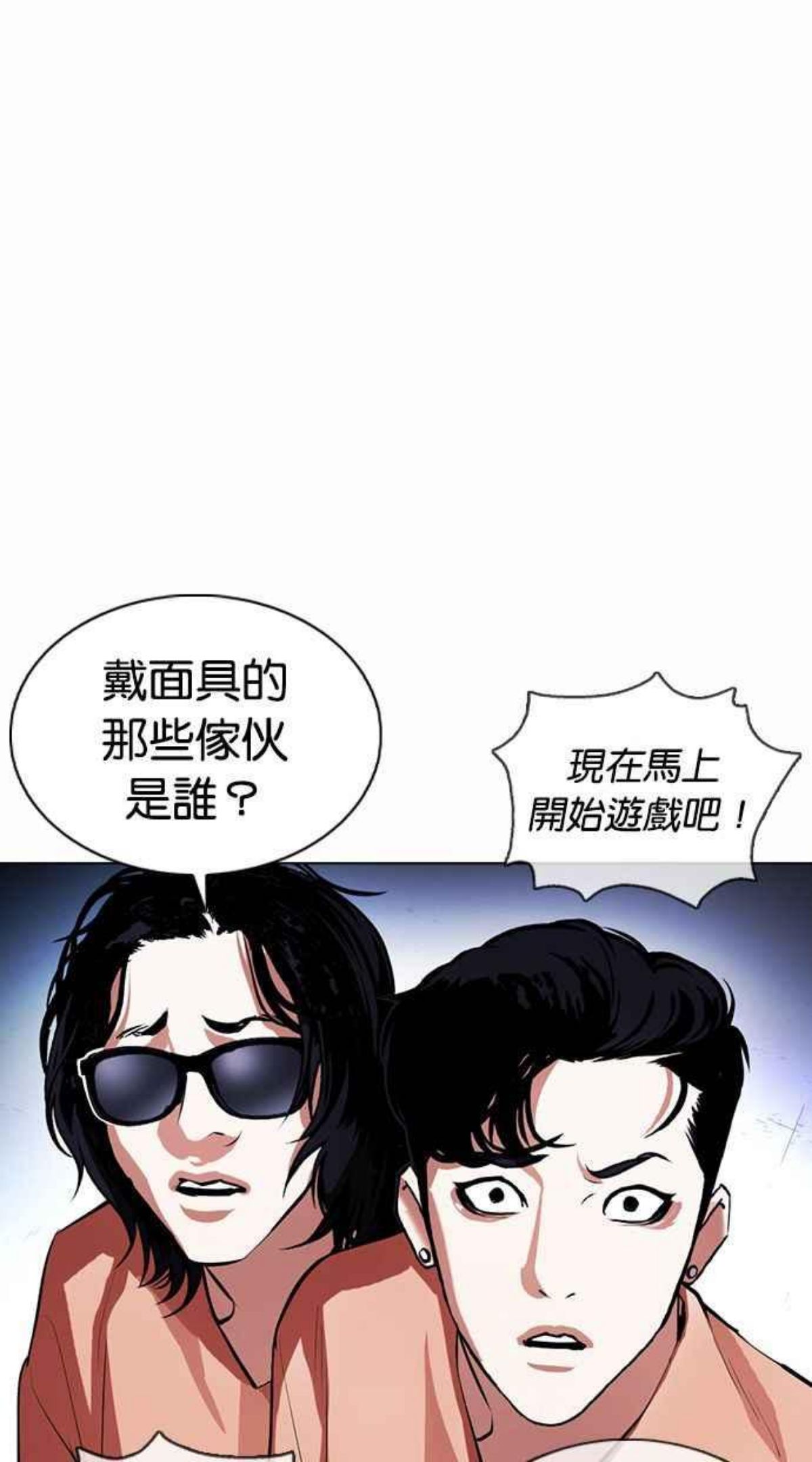 看脸时代免费观看漫画,[第377话] 一姟会(第2家子公司) [06]74图