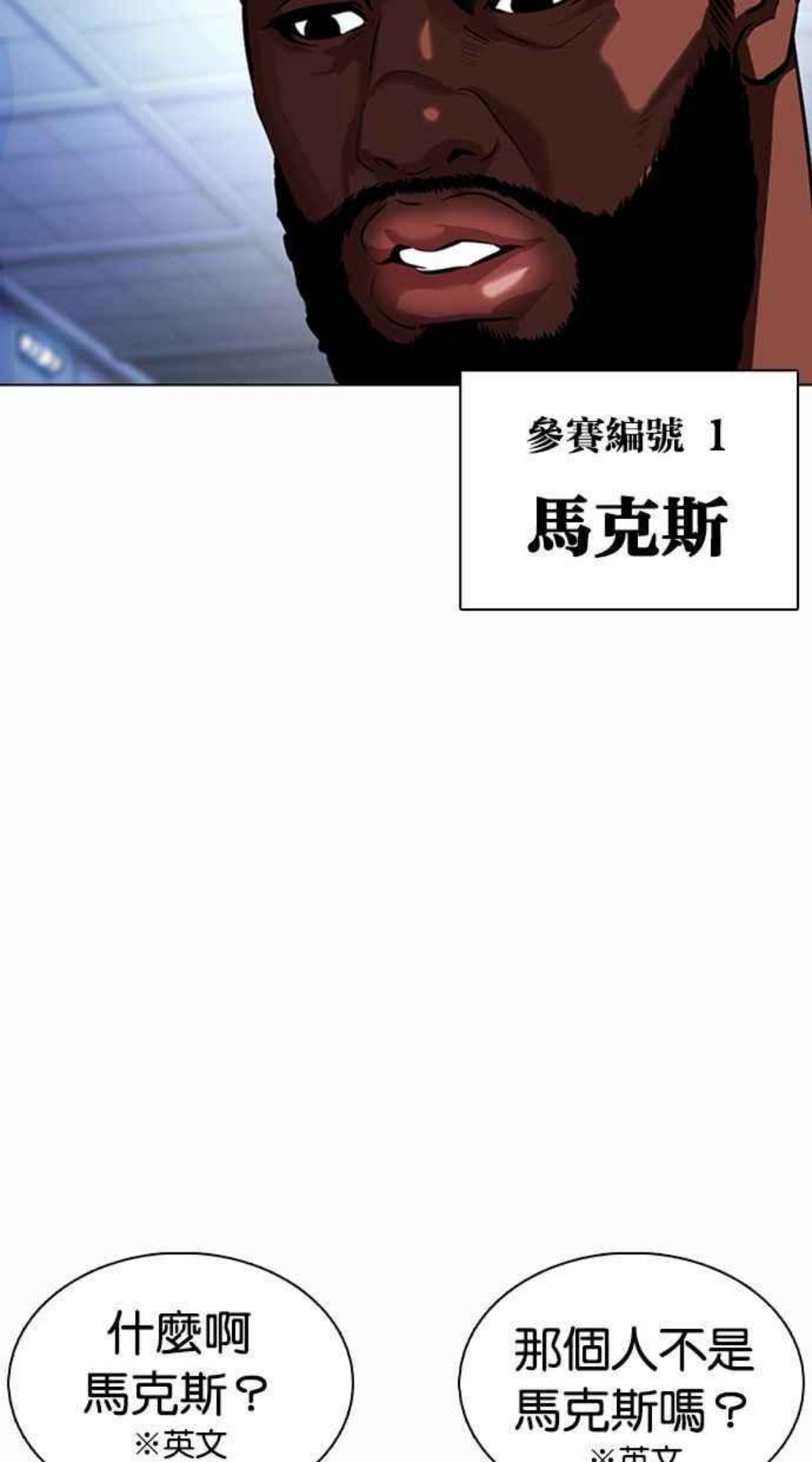 看脸时代免费观看漫画,[第377话] 一姟会(第2家子公司) [06]28图