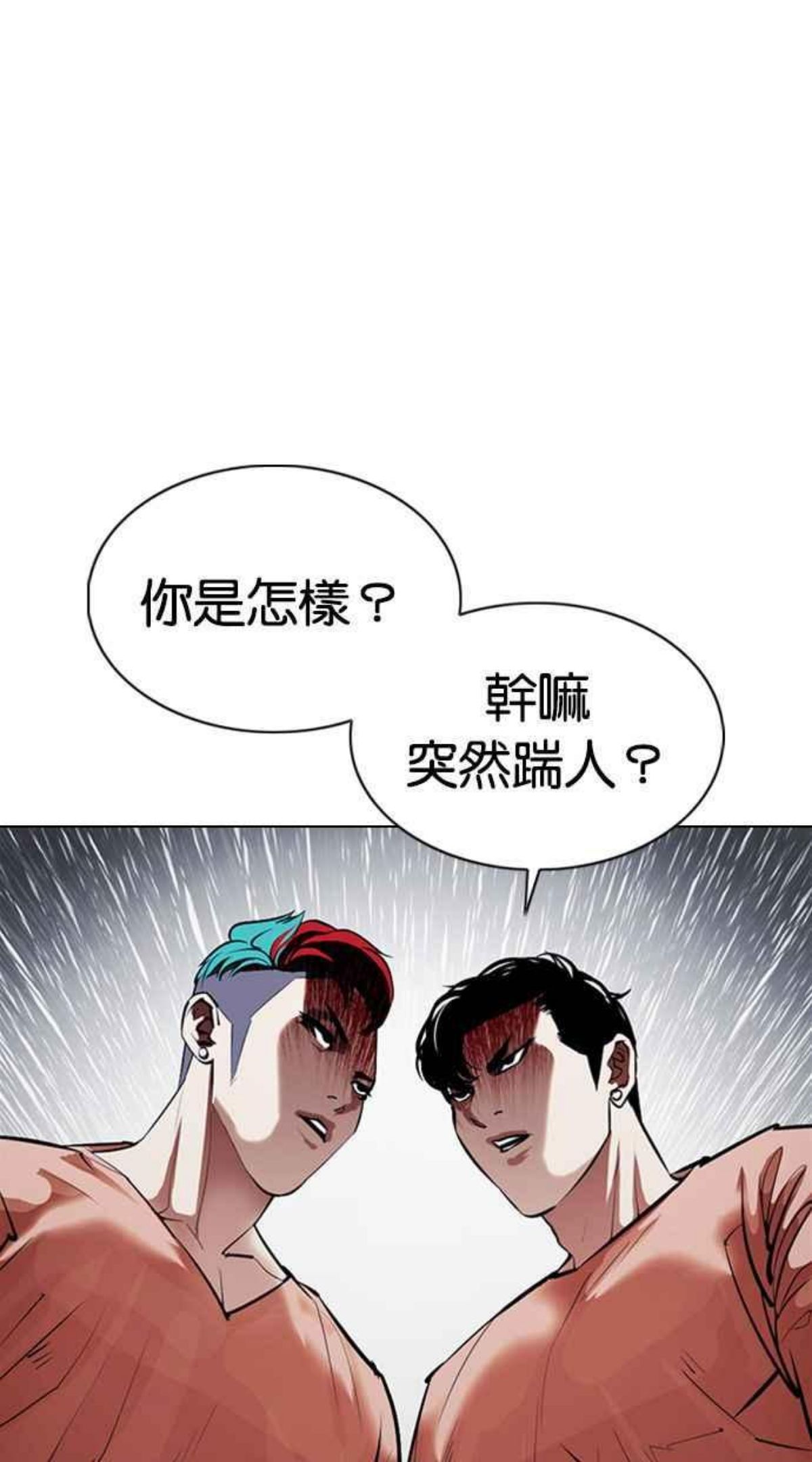 看脸时代免费观看漫画,[第377话] 一姟会(第2家子公司) [06]18图