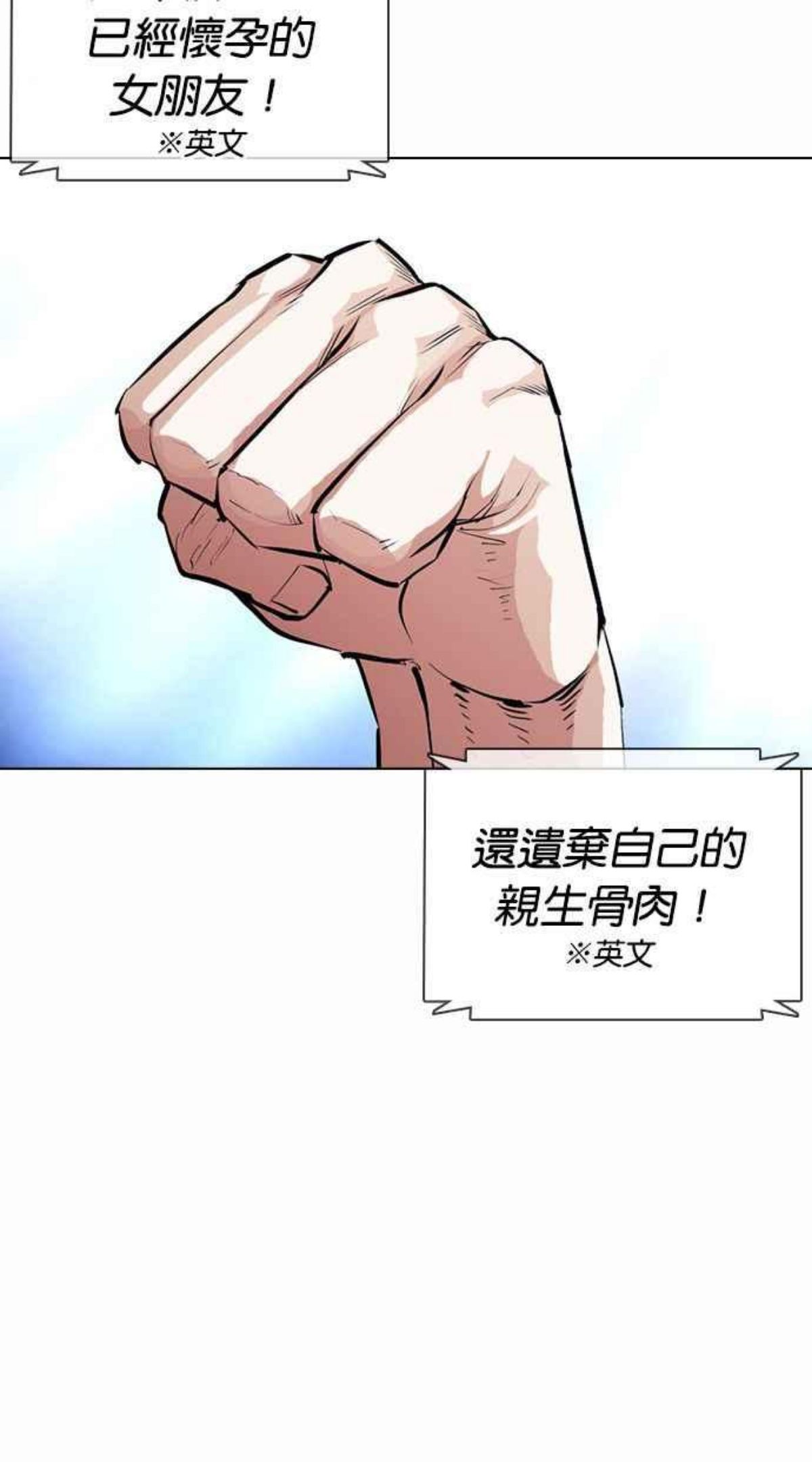 看脸时代免费观看漫画,[第377话] 一姟会(第2家子公司) [06]87图