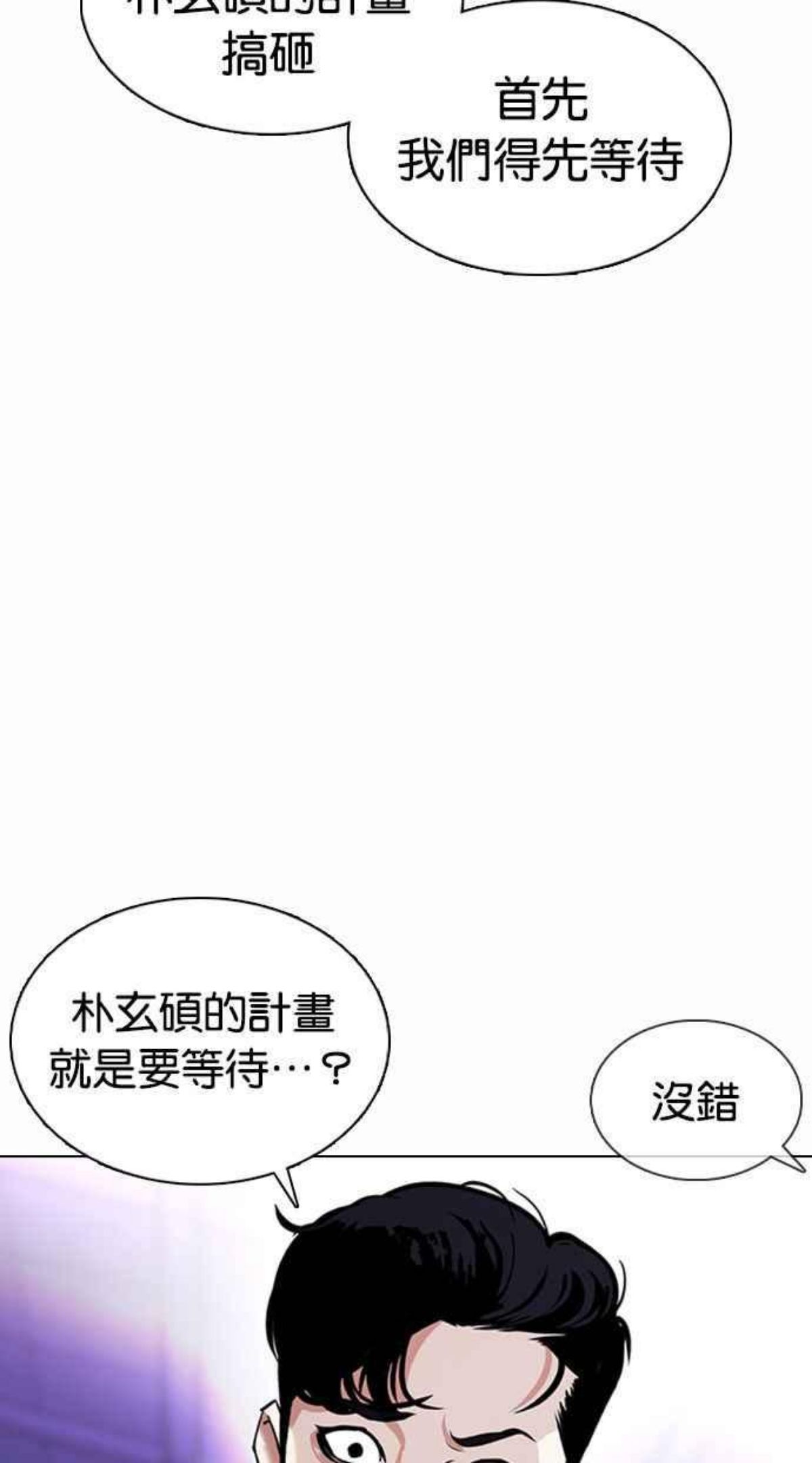 看脸时代免费观看漫画,[第377话] 一姟会(第2家子公司) [06]48图