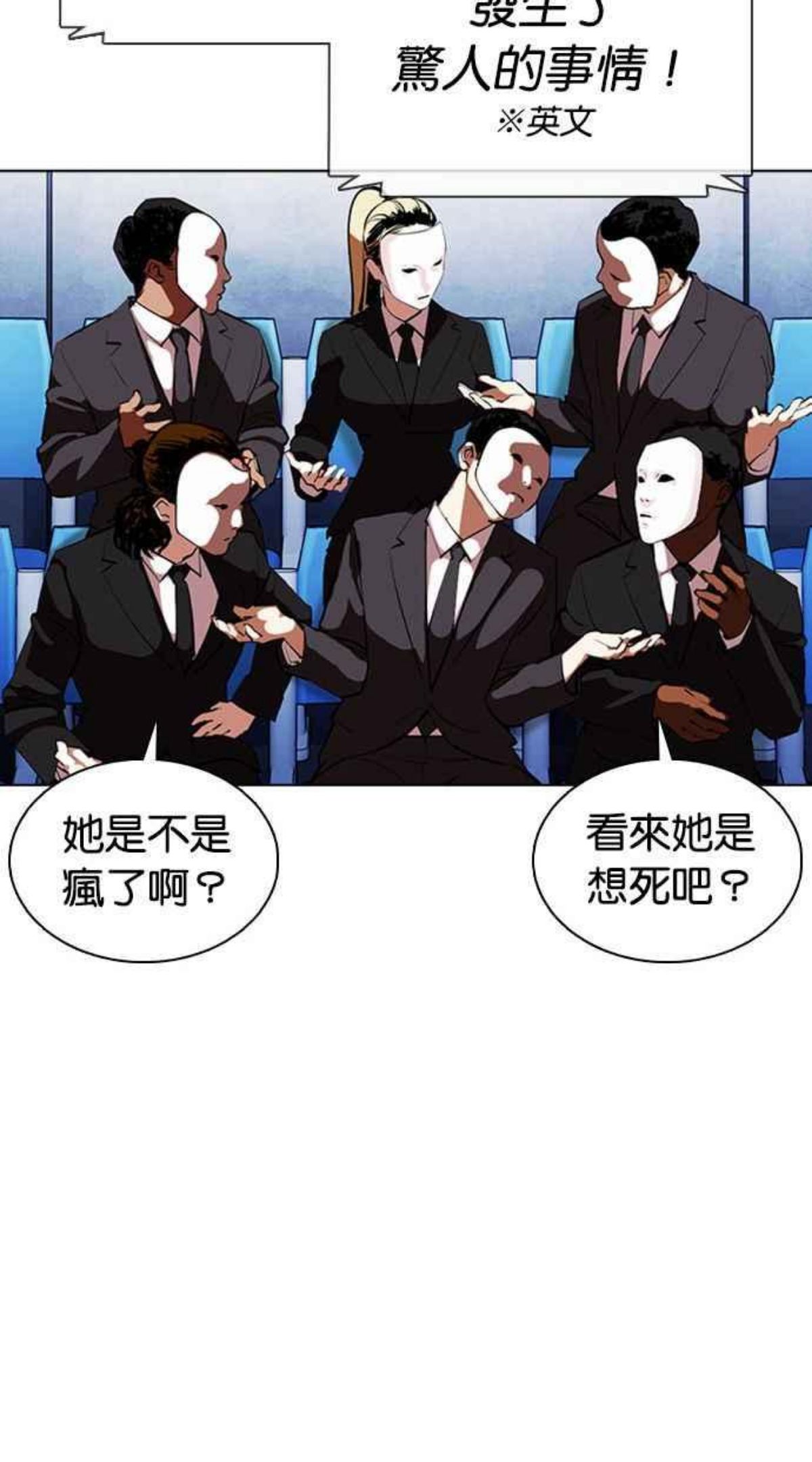 看脸时代免费观看漫画,[第377话] 一姟会(第2家子公司) [06]151图