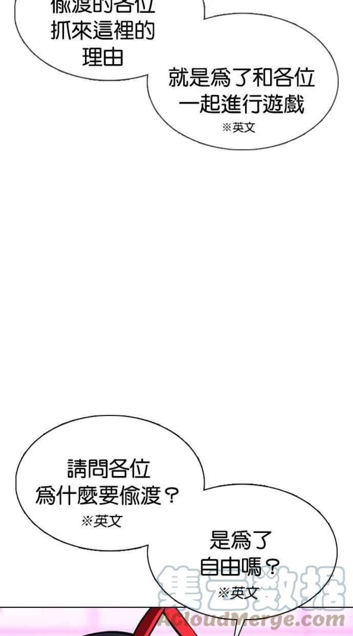 看脸时代免费观看漫画,[第377话] 一姟会(第2家子公司) [06]53图