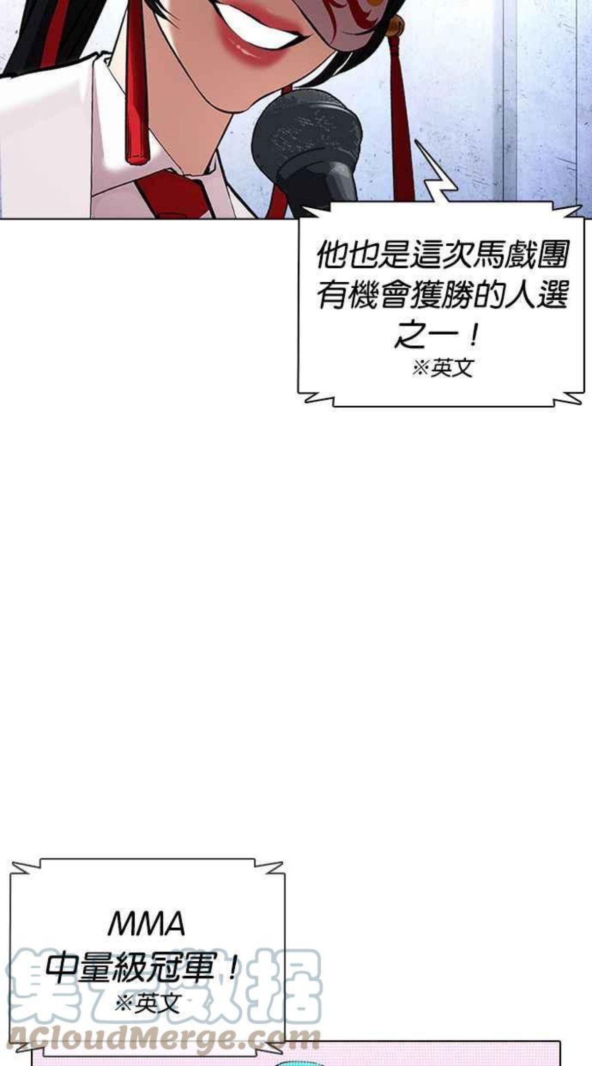 看脸时代免费观看漫画,[第377话] 一姟会(第2家子公司) [06]85图