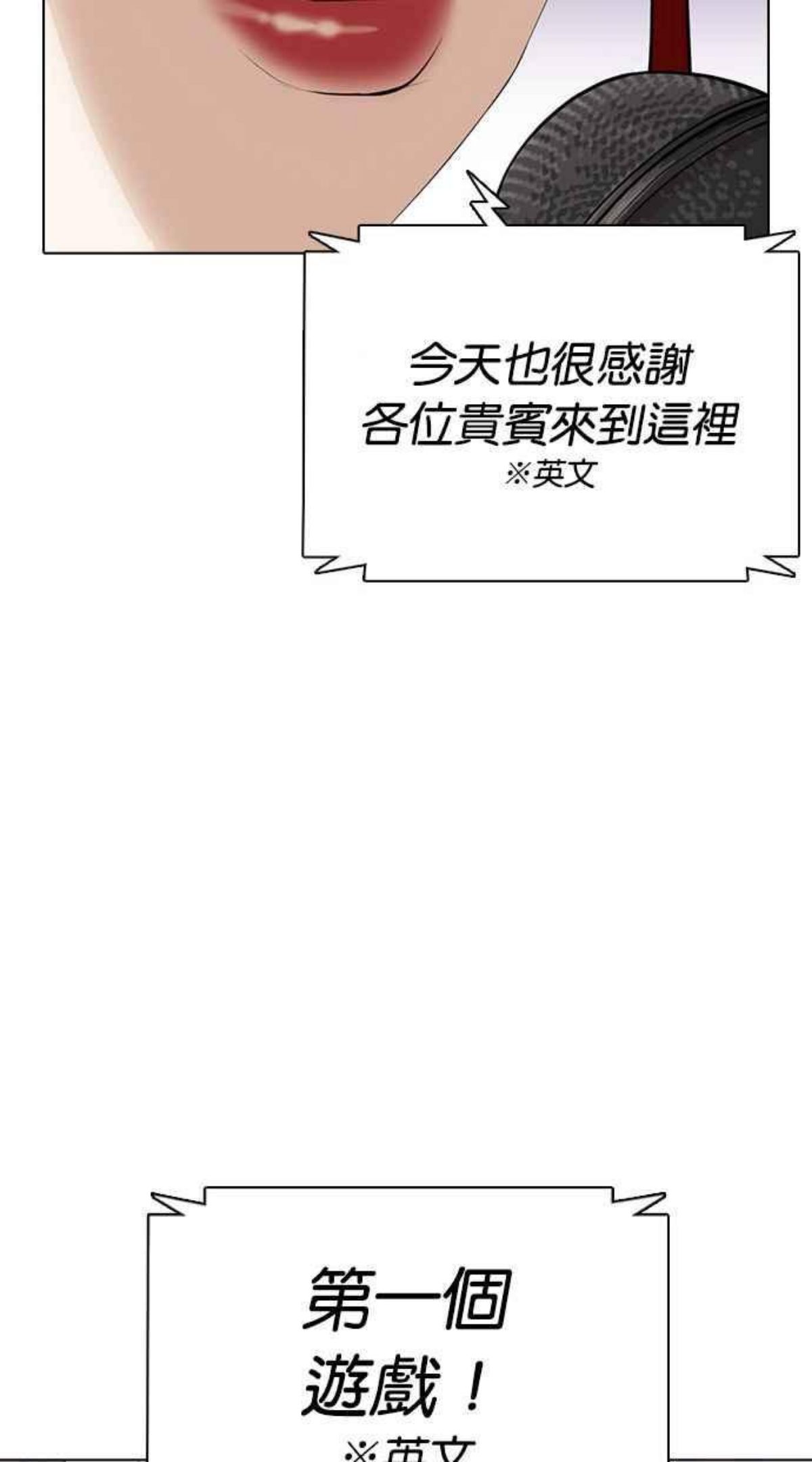 看脸时代免费观看漫画,[第377话] 一姟会(第2家子公司) [06]118图