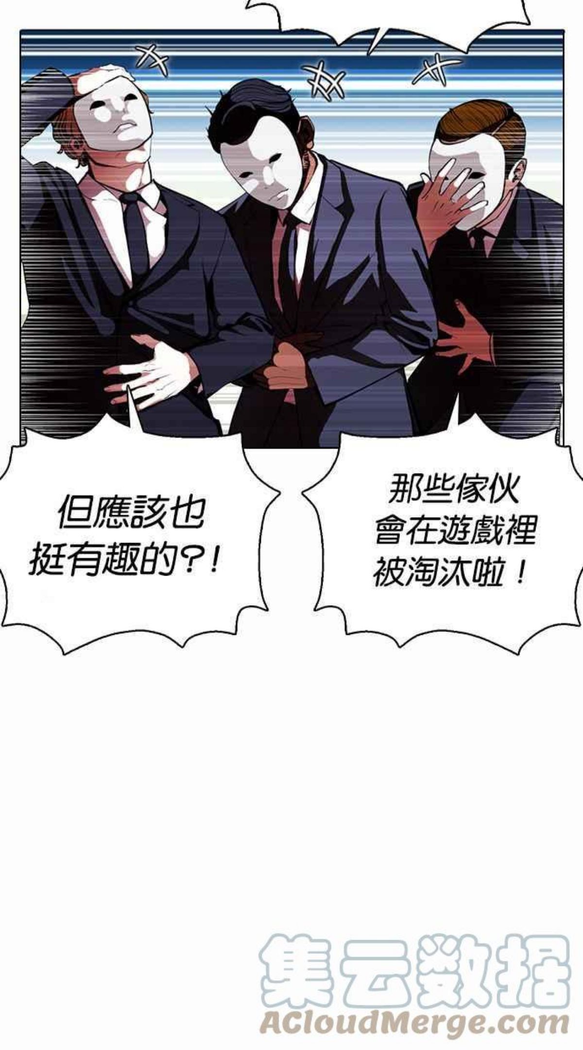 看脸时代免费观看漫画,[第377话] 一姟会(第2家子公司) [06]109图