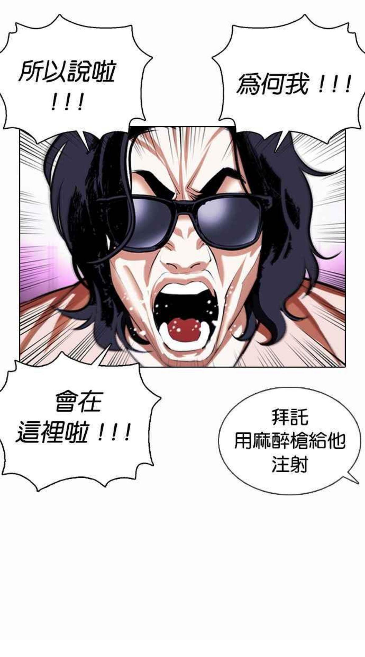 看脸时代免费观看漫画,[第377话] 一姟会(第2家子公司) [06]51图