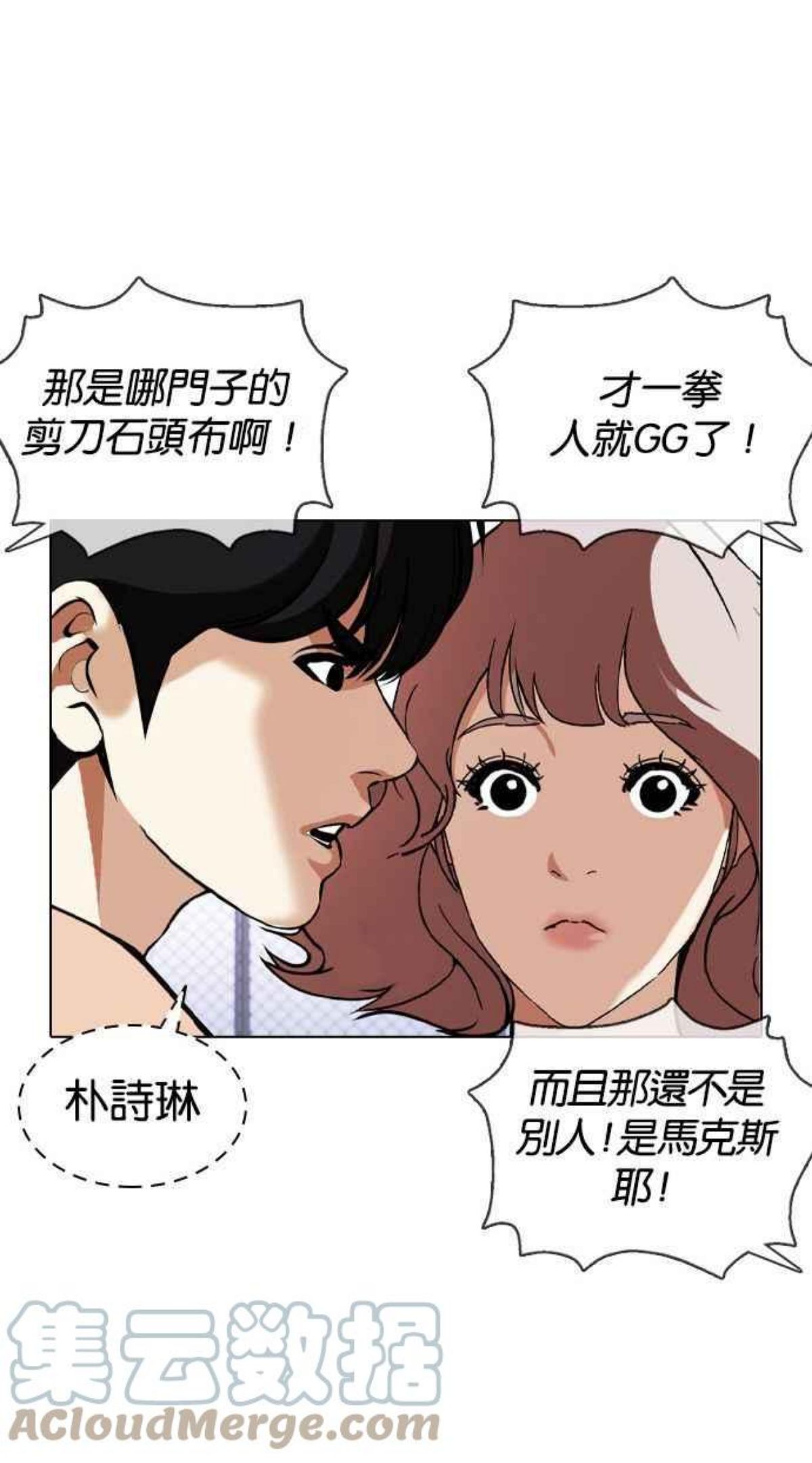 看脸时代免费观看漫画,[第377话] 一姟会(第2家子公司) [06]145图