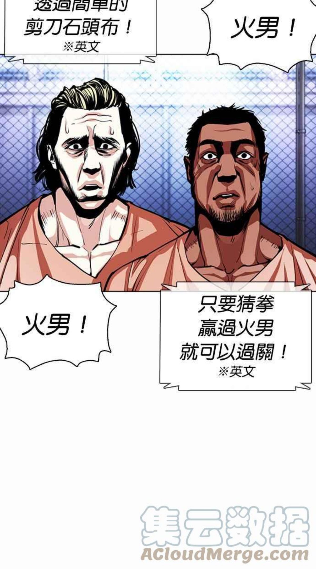 看脸时代免费观看漫画,[第377话] 一姟会(第2家子公司) [06]141图