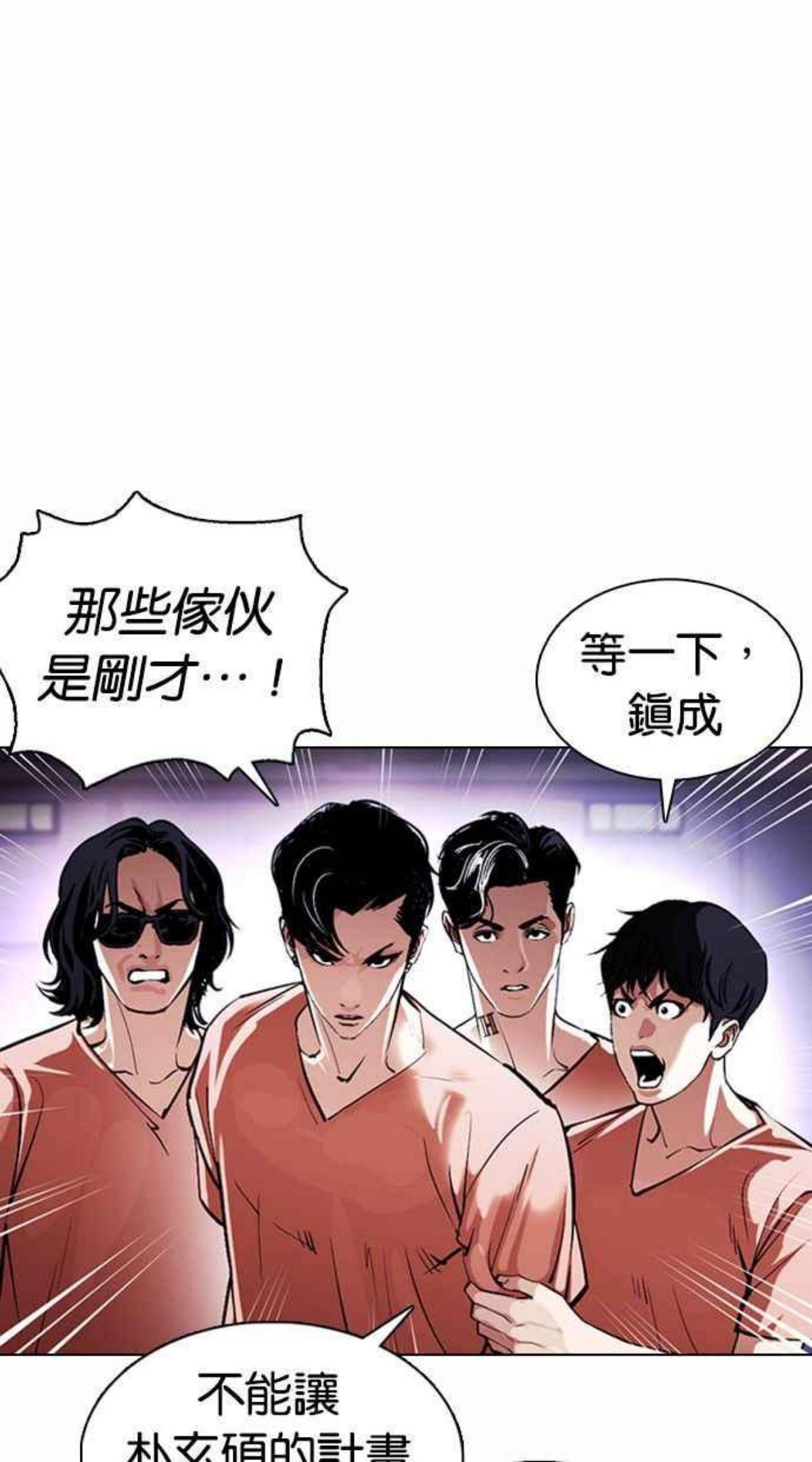 看脸时代免费观看漫画,[第377话] 一姟会(第2家子公司) [06]47图