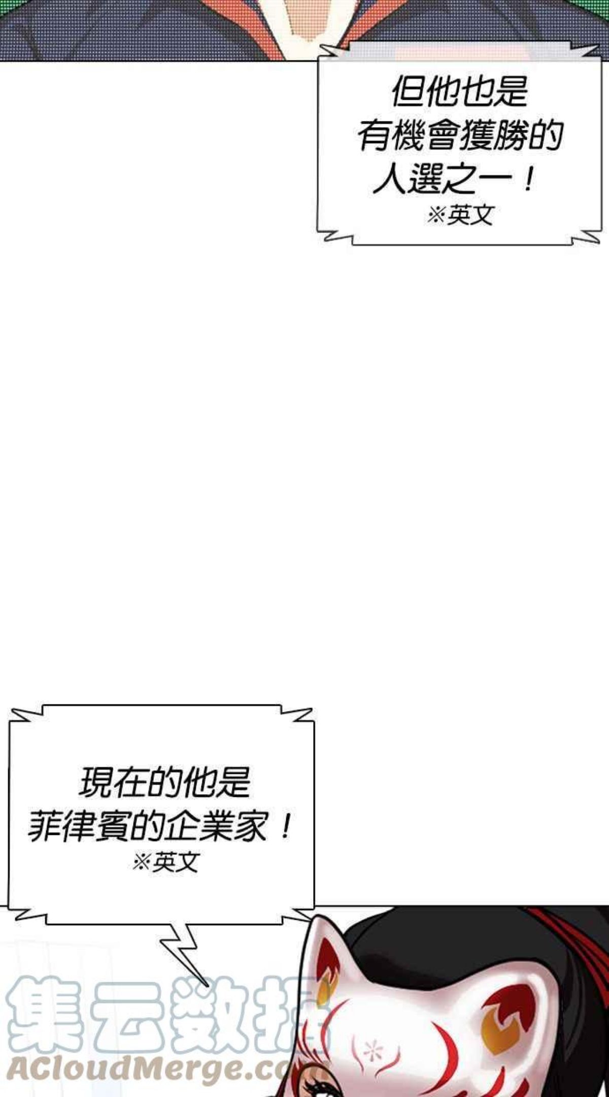 看脸时代免费观看漫画,[第377话] 一姟会(第2家子公司) [06]97图