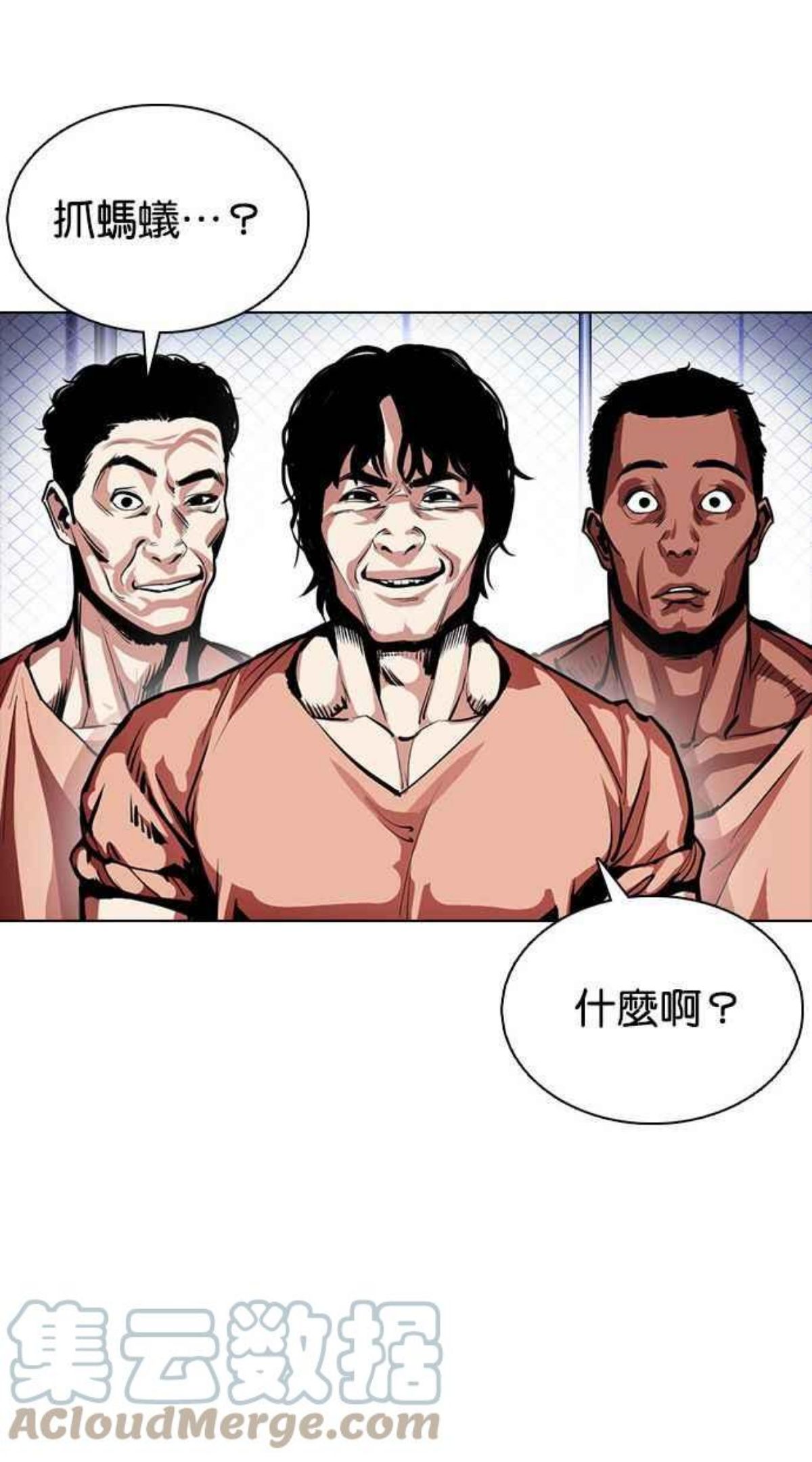 看脸时代免费观看漫画,[第377话] 一姟会(第2家子公司) [06]125图