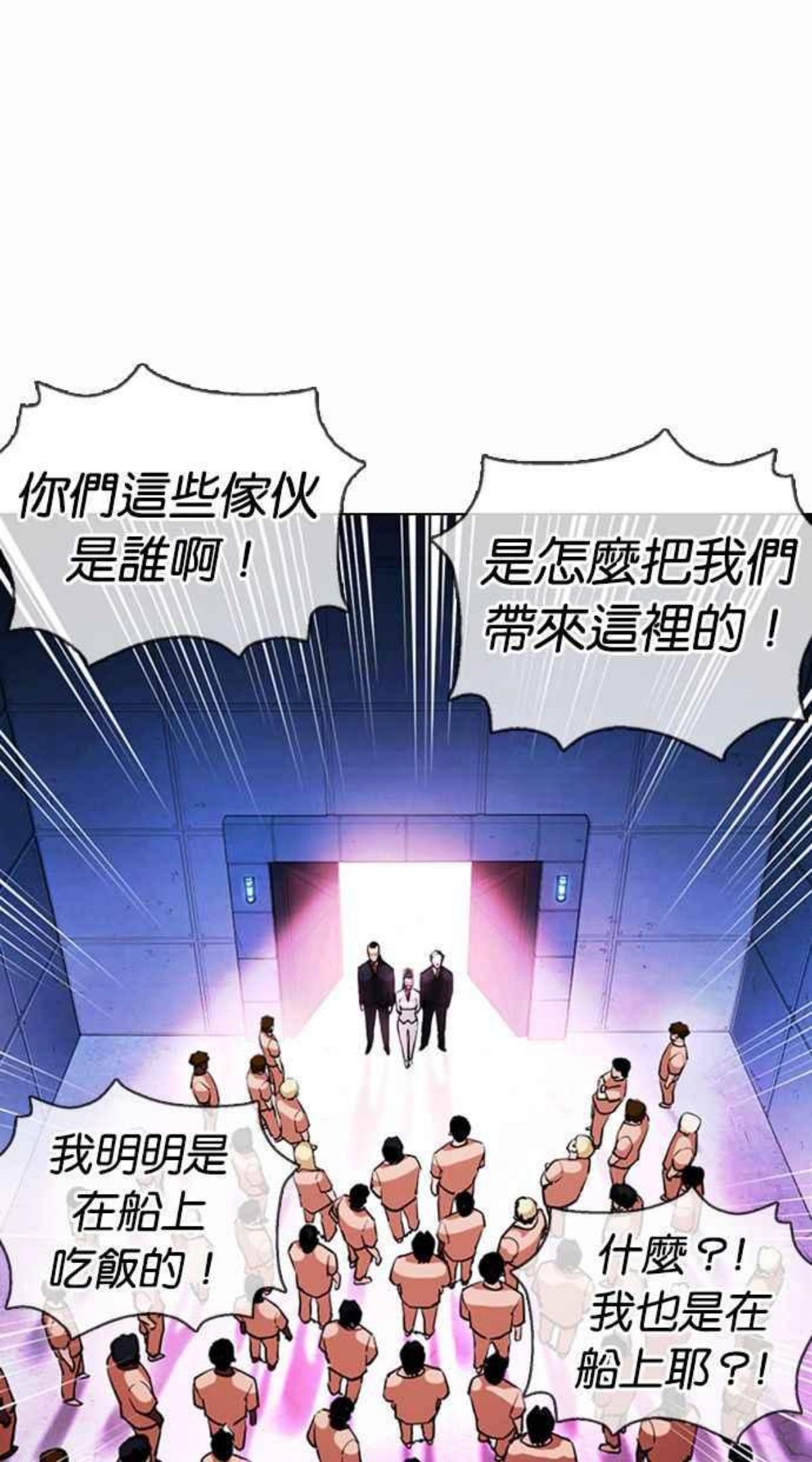 看脸时代免费观看漫画,[第377话] 一姟会(第2家子公司) [06]44图