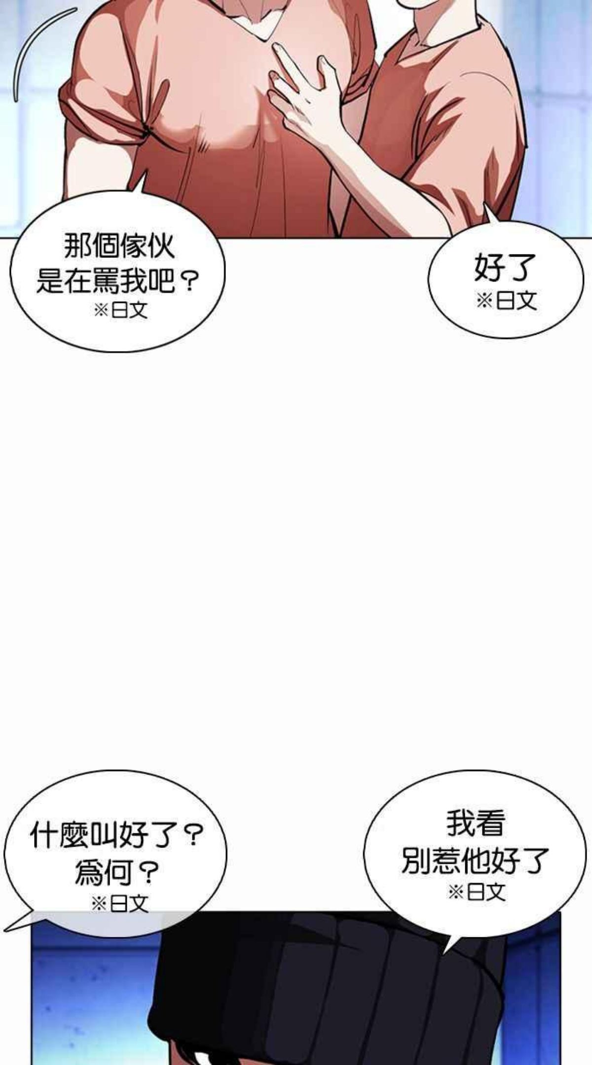 看脸时代免费观看漫画,[第377话] 一姟会(第2家子公司) [06]24图