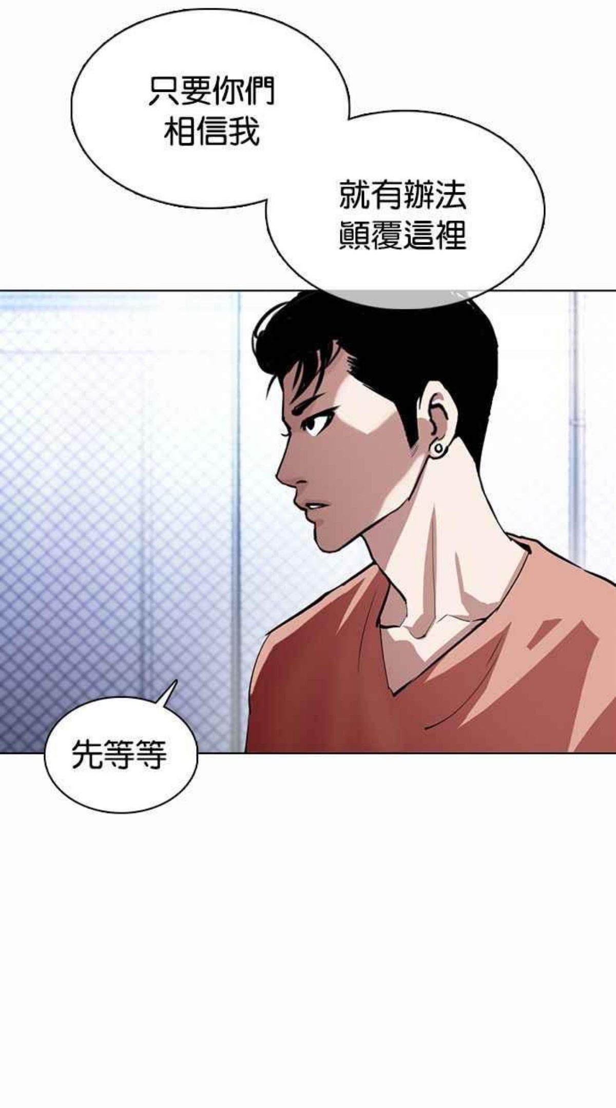 看脸时代免费观看漫画,[第377话] 一姟会(第2家子公司) [06]94图