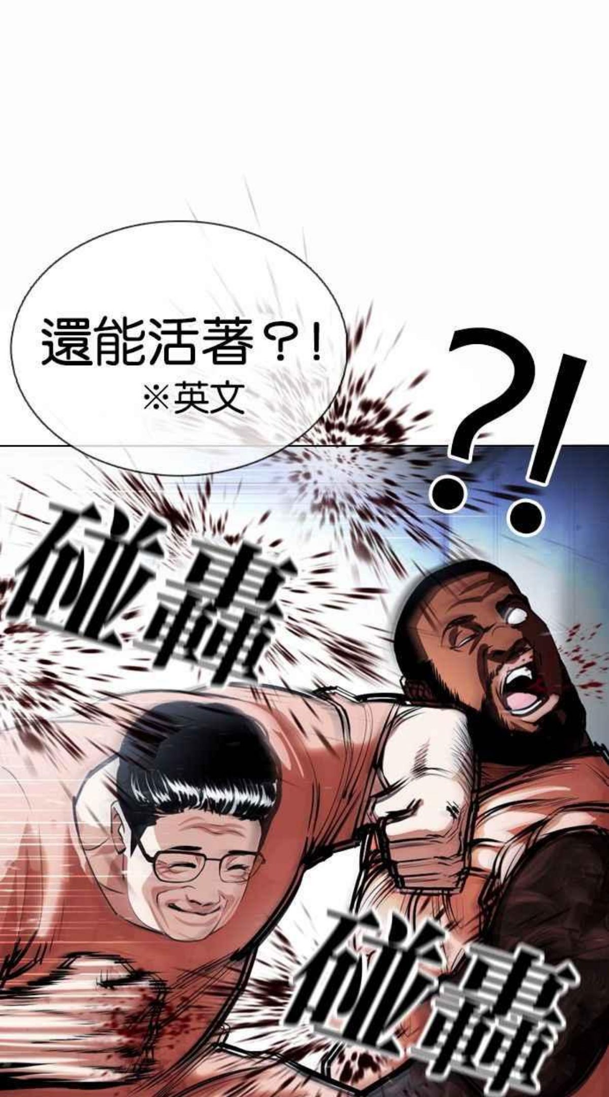 看脸时代免费观看漫画,[第377话] 一姟会(第2家子公司) [06]30图