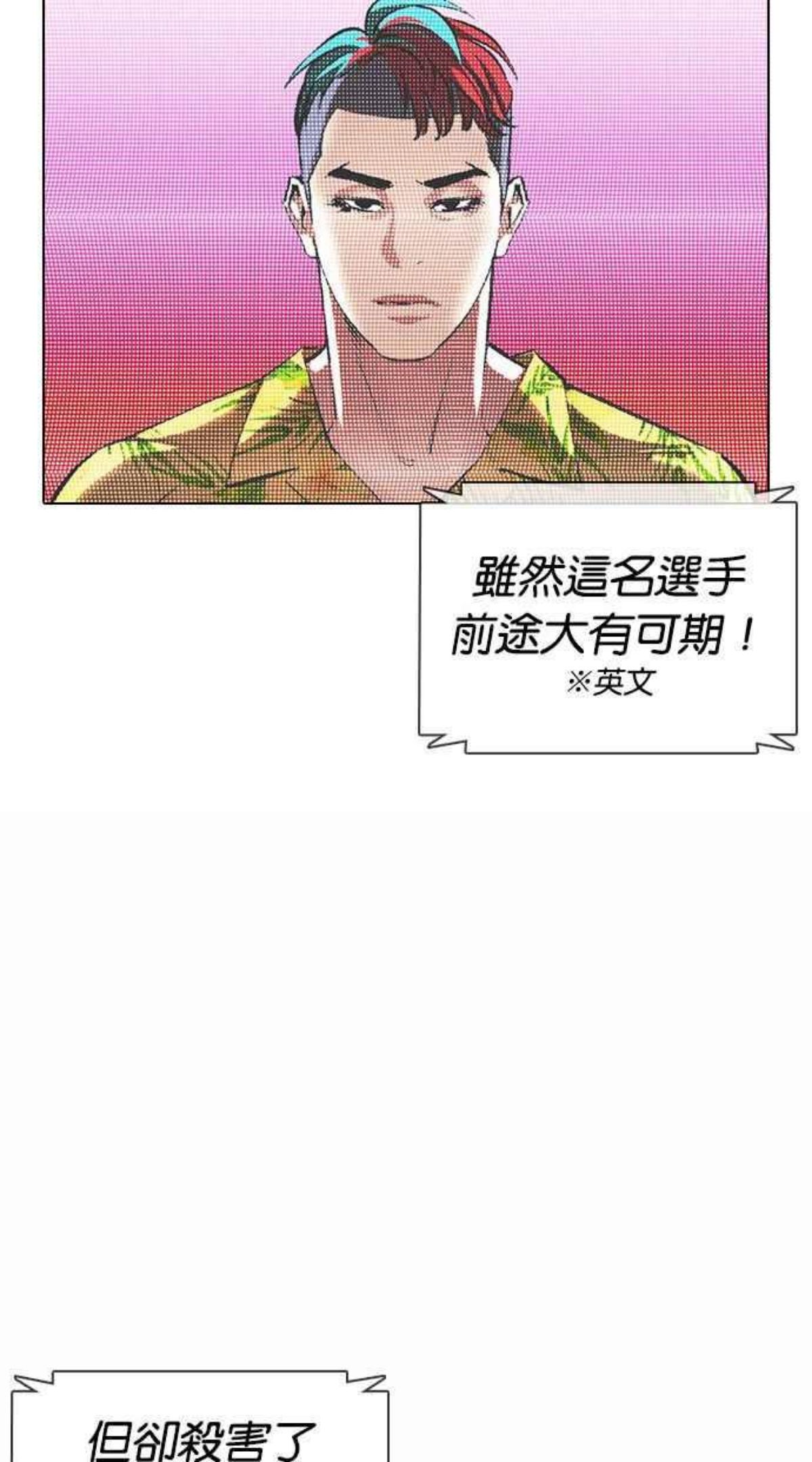 看脸时代免费观看漫画,[第377话] 一姟会(第2家子公司) [06]86图