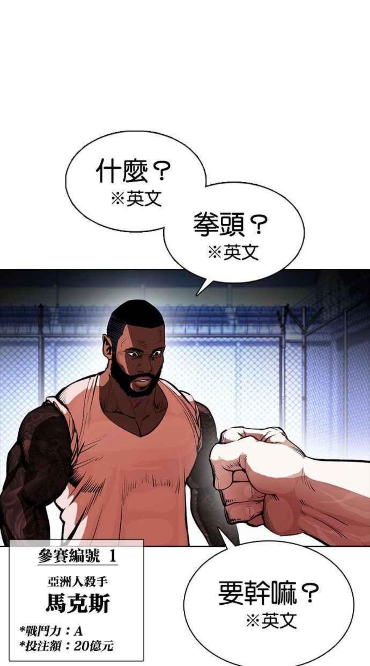 看脸时代免费观看漫画,[第377话] 一姟会(第2家子公司) [06]126图