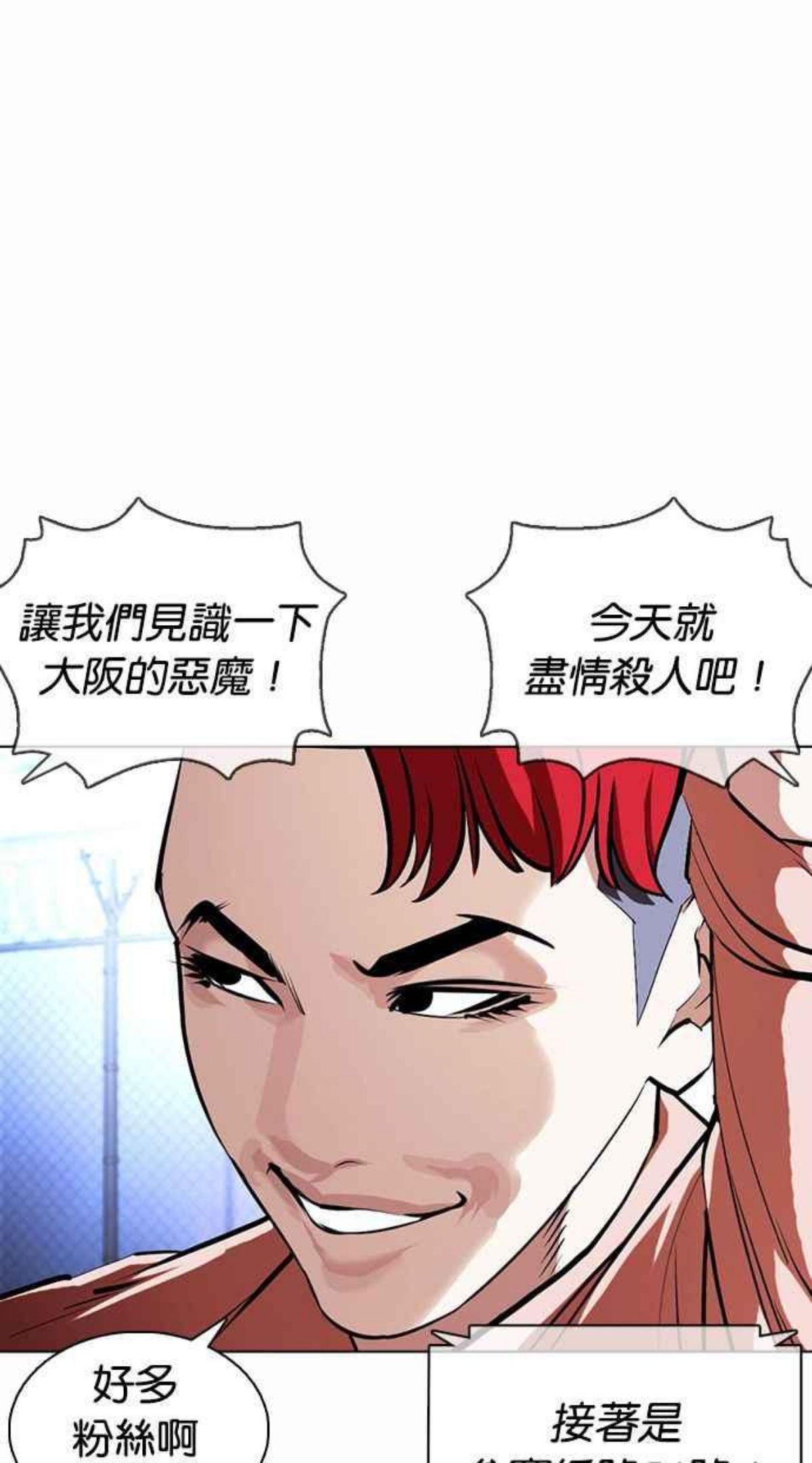 看脸时代免费观看漫画,[第377话] 一姟会(第2家子公司) [06]90图