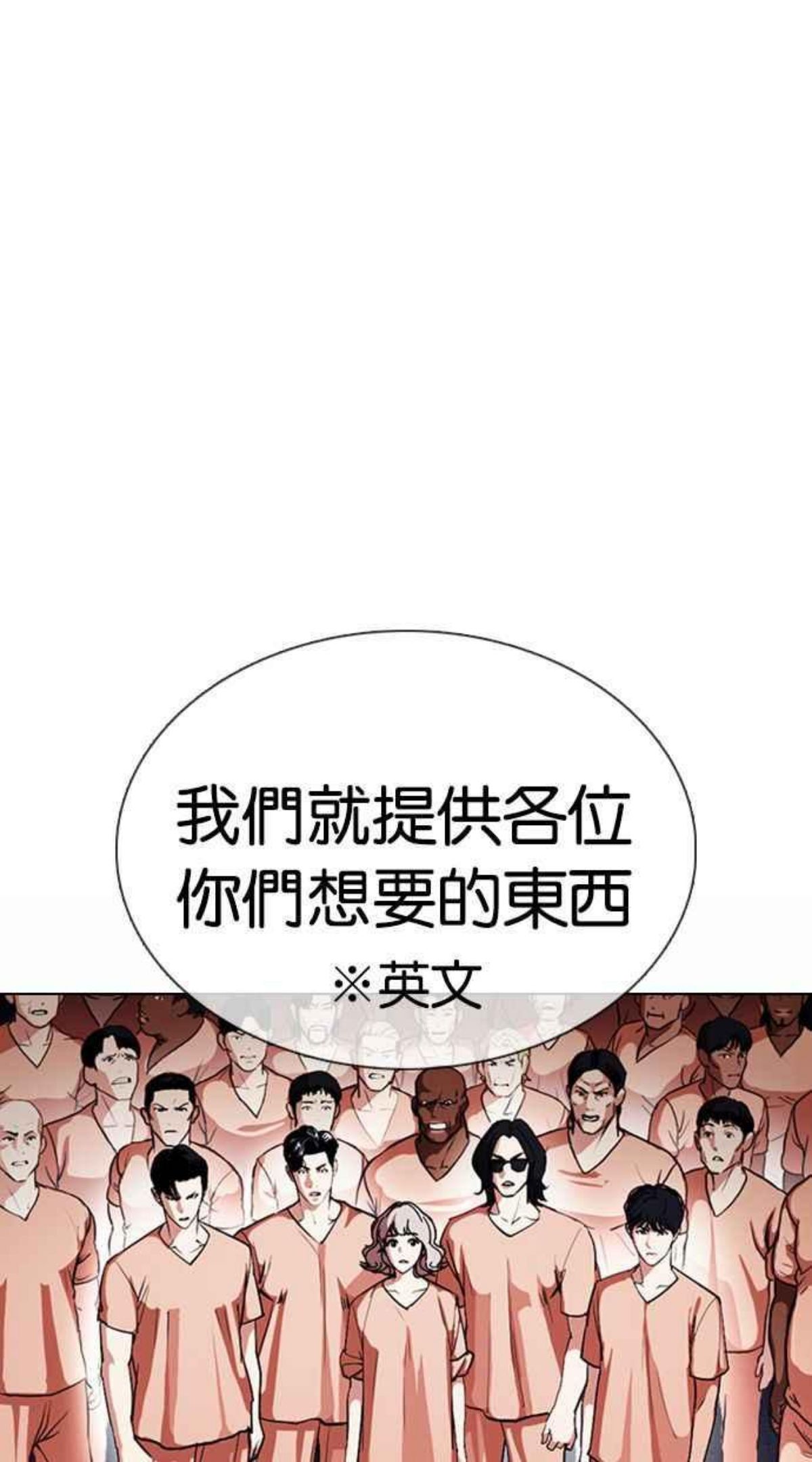 看脸时代免费观看漫画,[第377话] 一姟会(第2家子公司) [06]56图