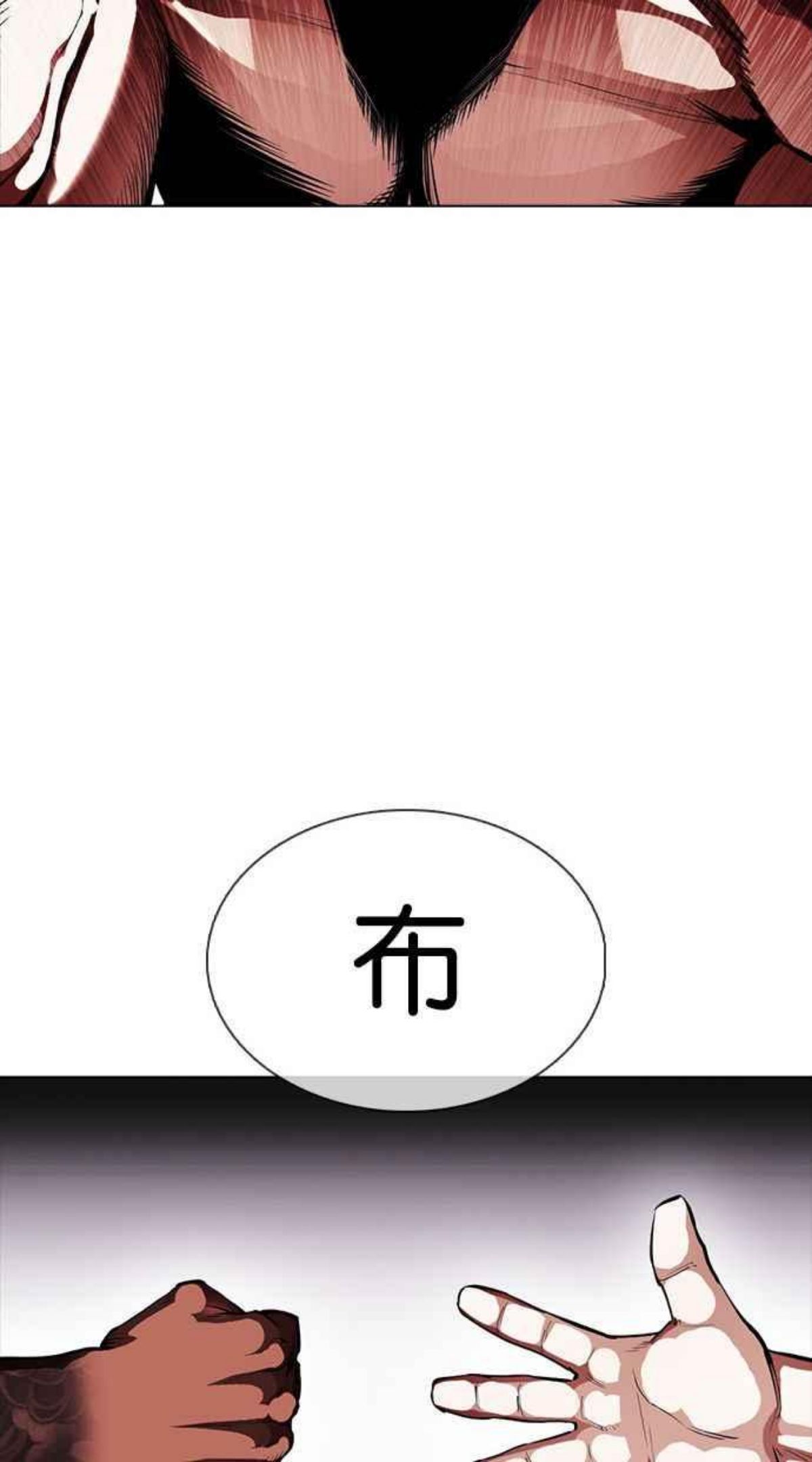 看脸时代免费观看漫画,[第377话] 一姟会(第2家子公司) [06]128图