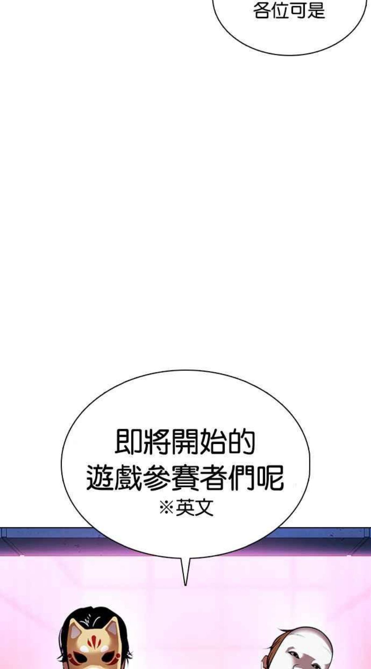 看脸时代免费观看漫画,[第377话] 一姟会(第2家子公司) [06]38图