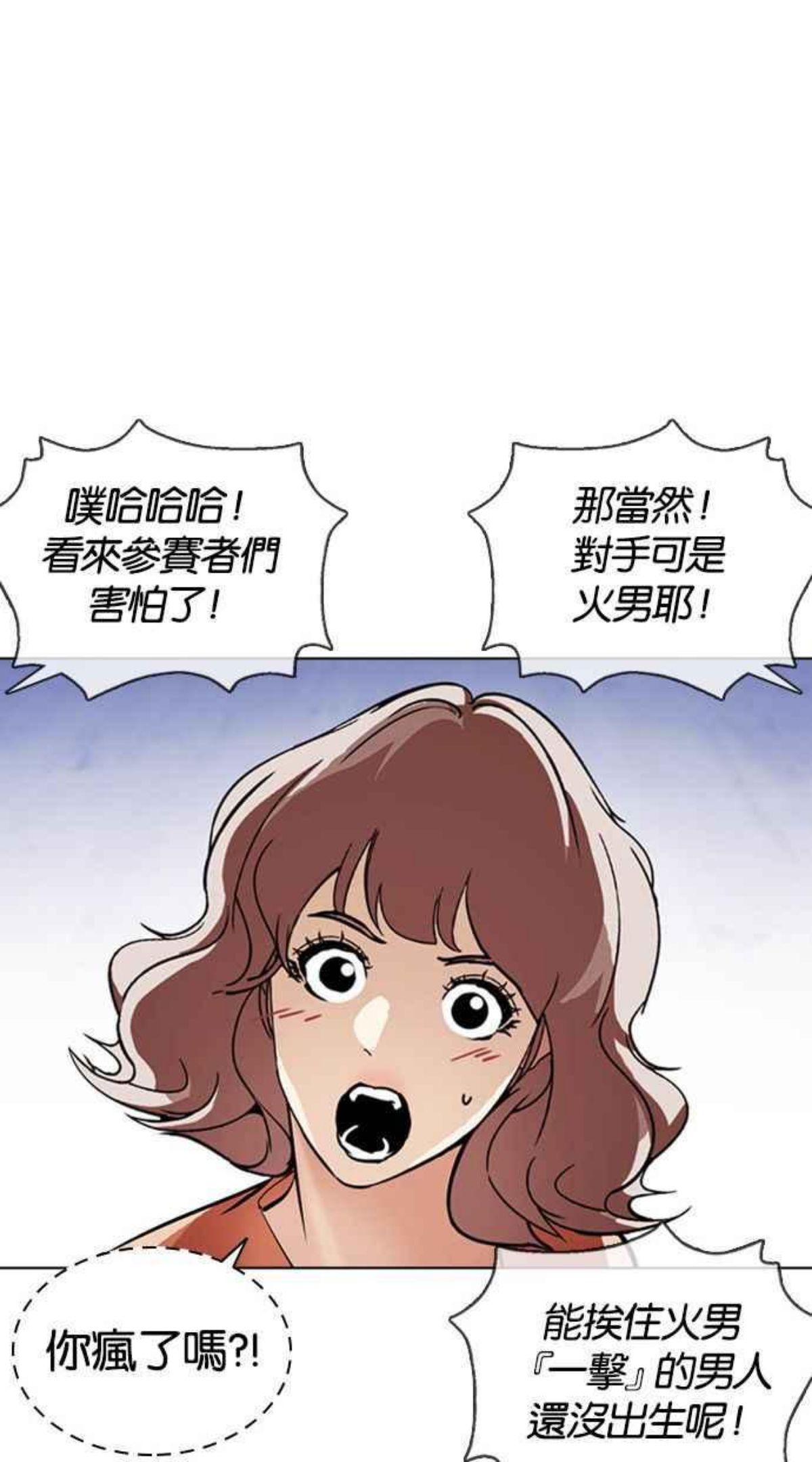 看脸时代免费观看漫画,[第377话] 一姟会(第2家子公司) [06]146图