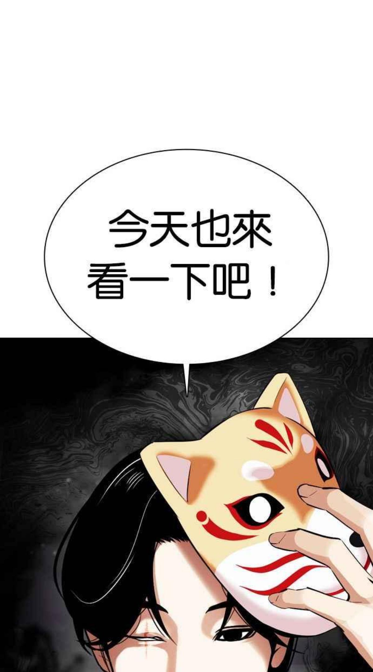 看脸时代动漫在线观看完整版免费漫画,[第378话] 一姟会(第2家子公司) [07]139图