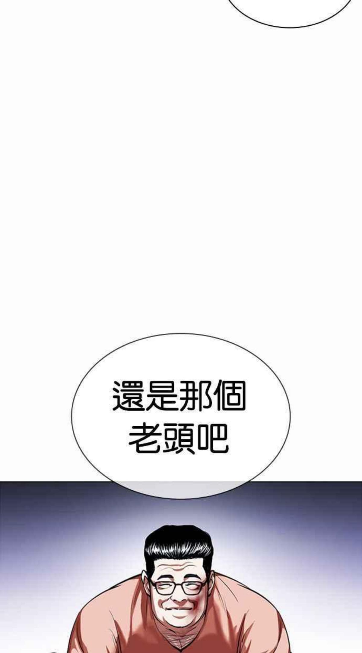 看脸时代动漫在线观看完整版免费漫画,[第378话] 一姟会(第2家子公司) [07]123图