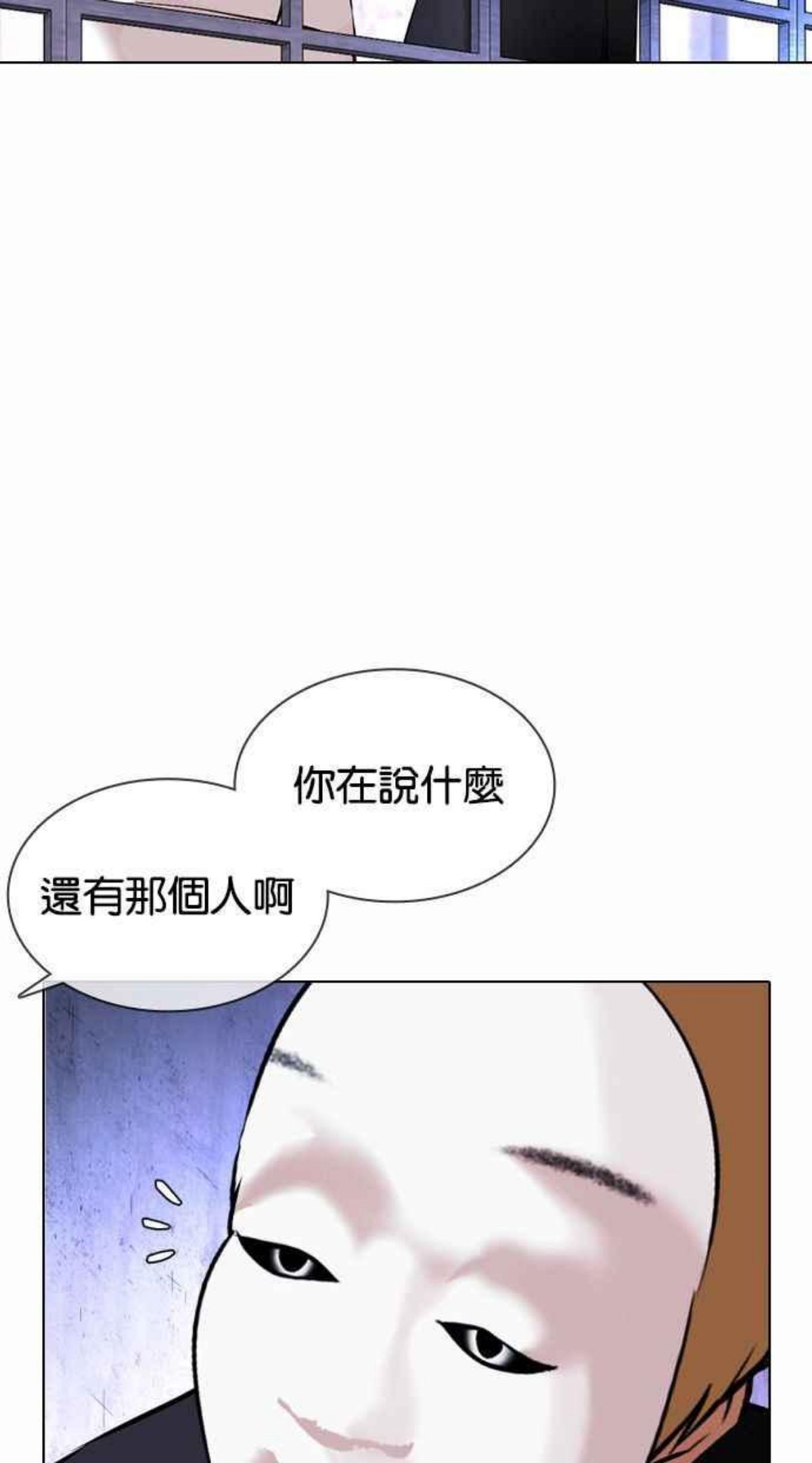 看脸时代动漫在线观看完整版免费漫画,[第378话] 一姟会(第2家子公司) [07]128图