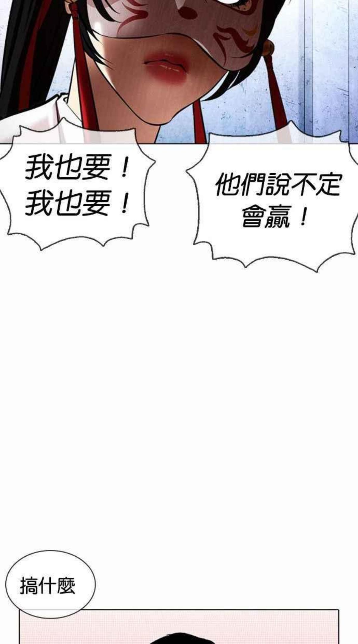 看脸时代动漫在线观看完整版免费漫画,[第378话] 一姟会(第2家子公司) [07]112图