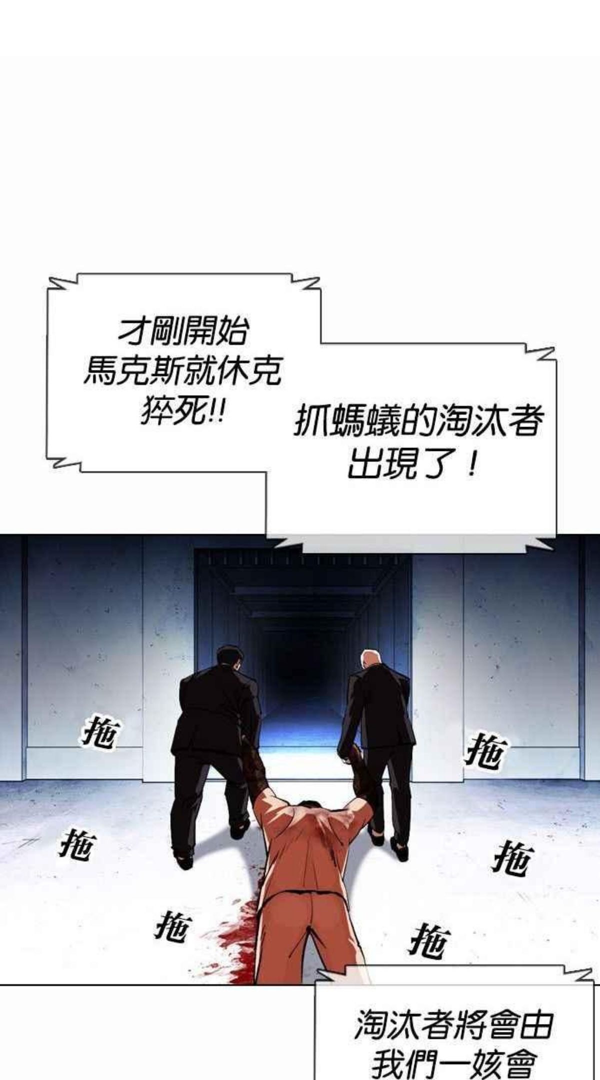 看脸时代动漫在线观看完整版免费漫画,[第378话] 一姟会(第2家子公司) [07]15图