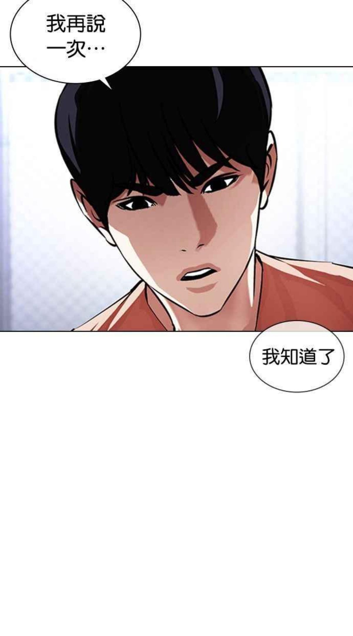 看脸时代动漫在线观看完整版免费漫画,[第378话] 一姟会(第2家子公司) [07]3图