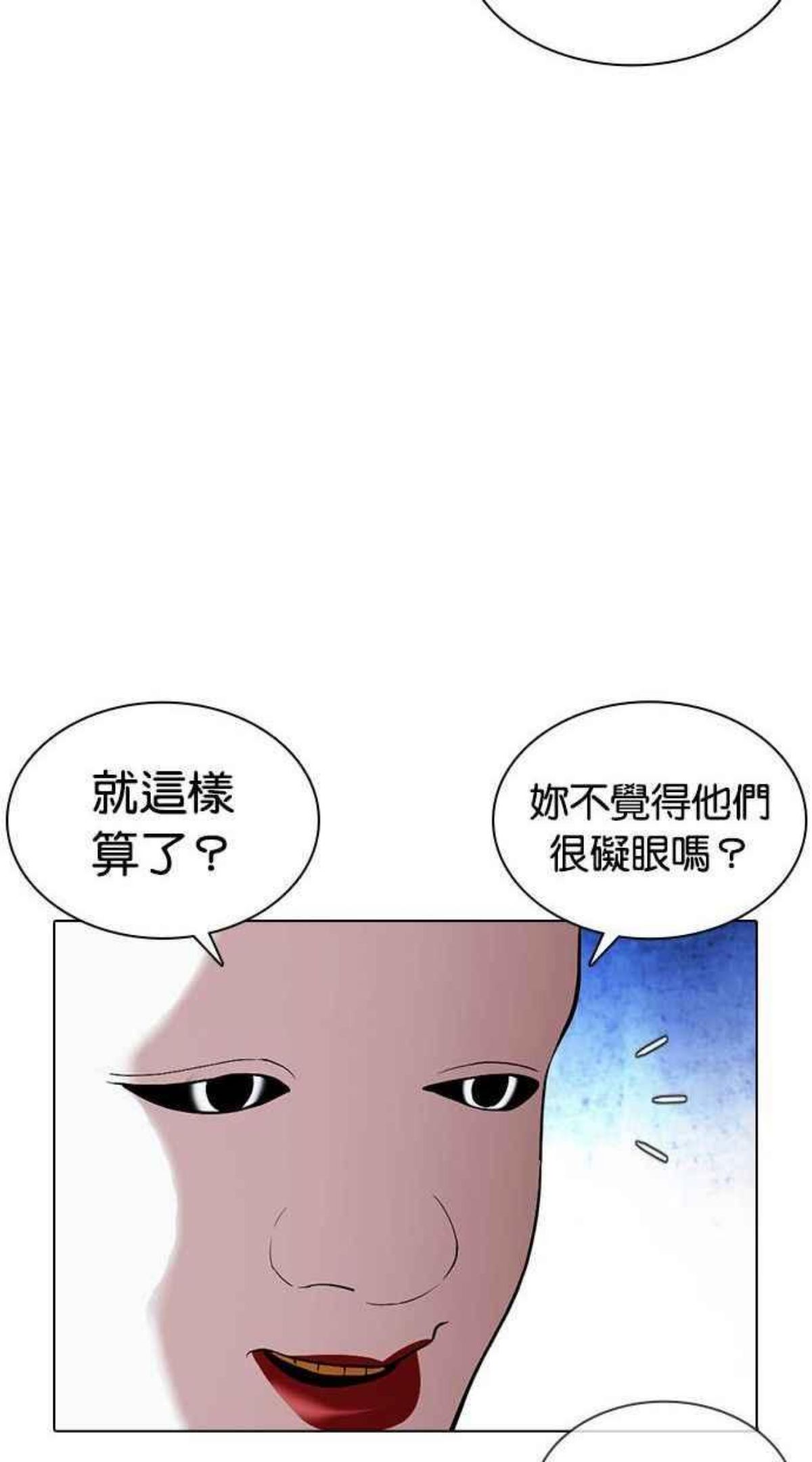 看脸时代动漫在线观看完整版免费漫画,[第378话] 一姟会(第2家子公司) [07]72图