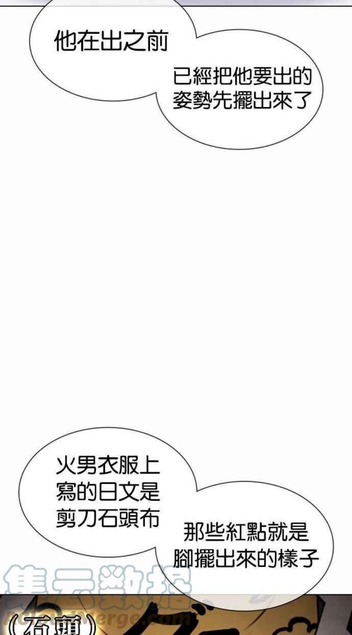 看脸时代动漫在线观看完整版免费漫画,[第378话] 一姟会(第2家子公司) [07]21图