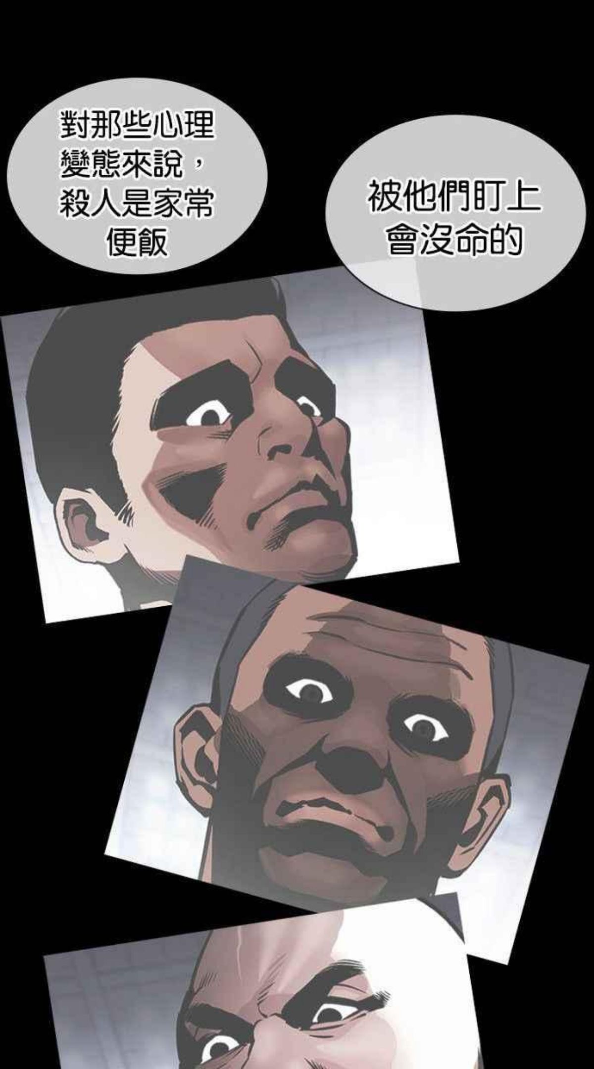 看脸时代动漫在线观看完整版免费漫画,[第378话] 一姟会(第2家子公司) [07]92图