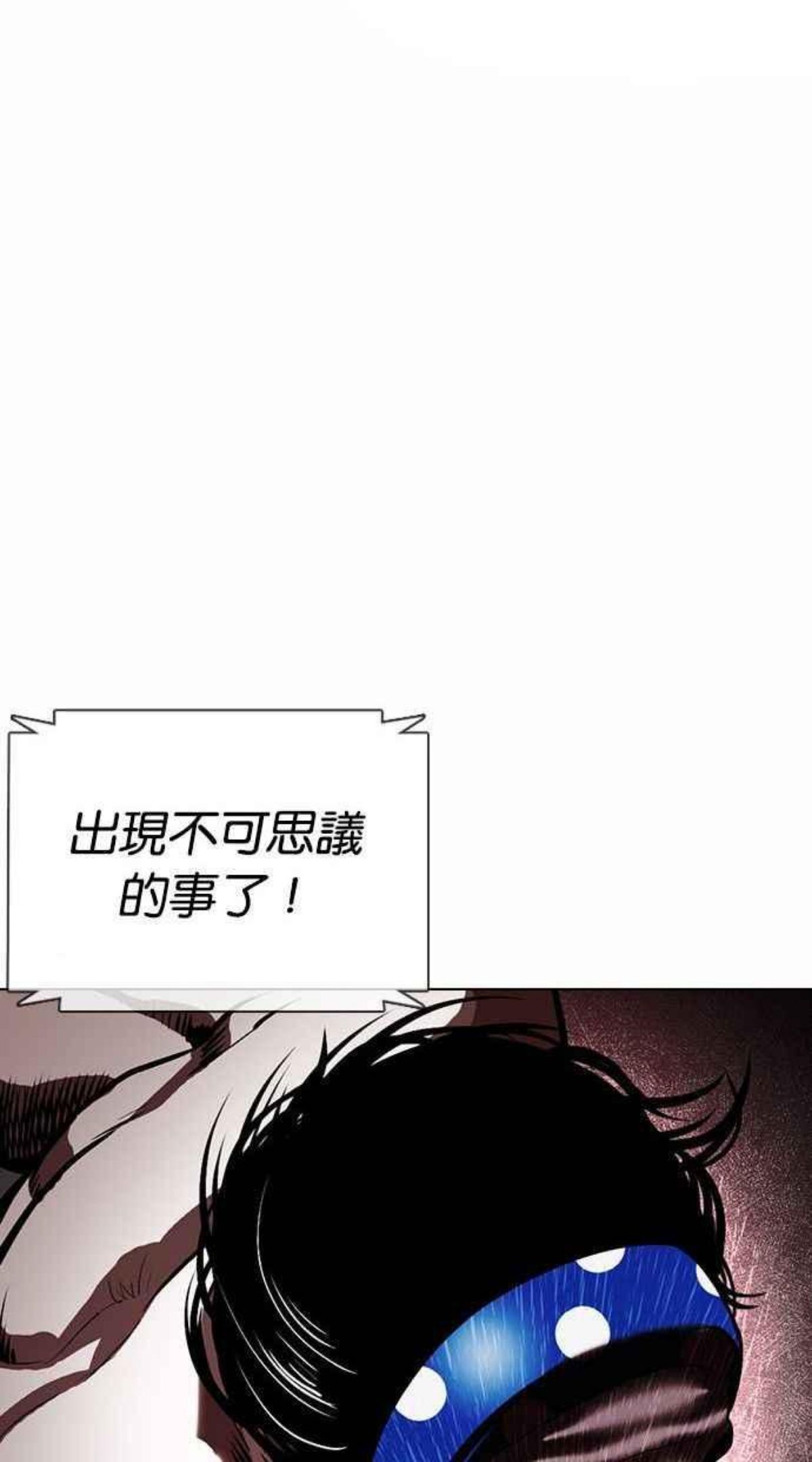 看脸时代动漫在线观看完整版免费漫画,[第378话] 一姟会(第2家子公司) [07]28图