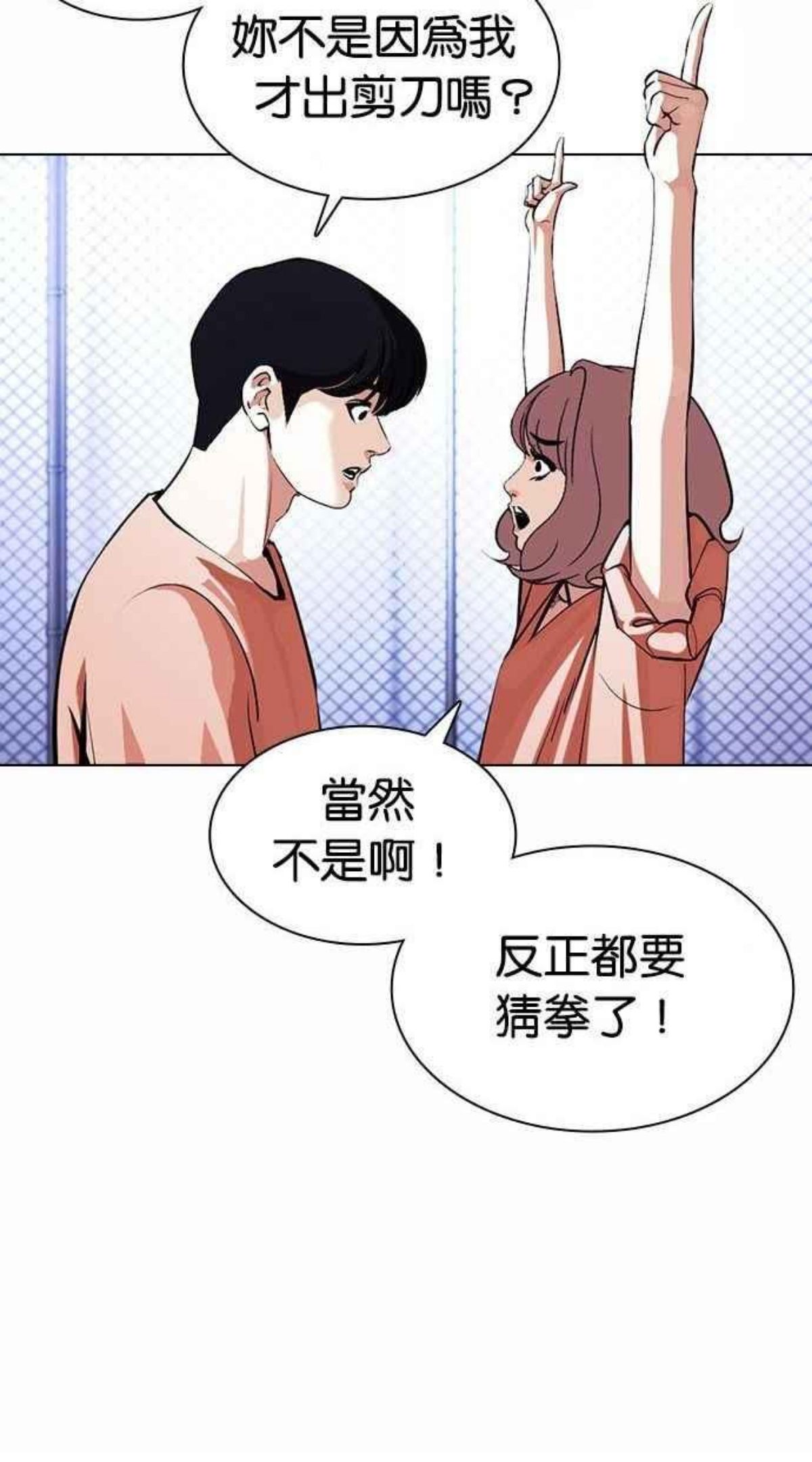 看脸时代动漫在线观看完整版免费漫画,[第378话] 一姟会(第2家子公司) [07]34图