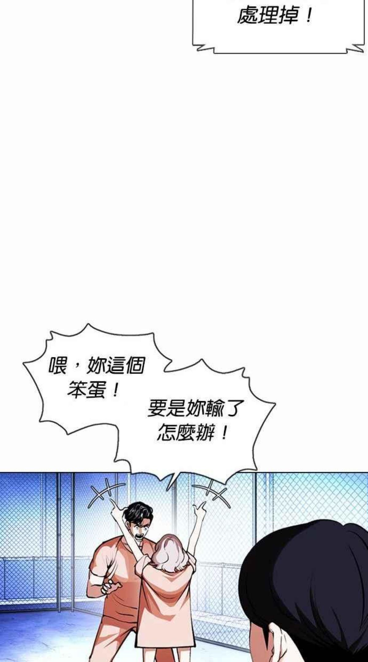 看脸时代动漫在线观看完整版免费漫画,[第378话] 一姟会(第2家子公司) [07]16图