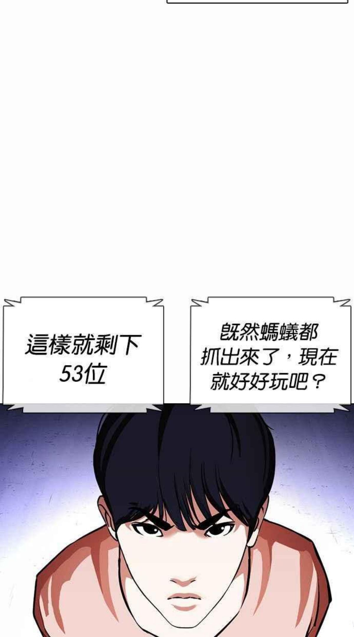 看脸时代动漫在线观看完整版免费漫画,[第378话] 一姟会(第2家子公司) [07]52图