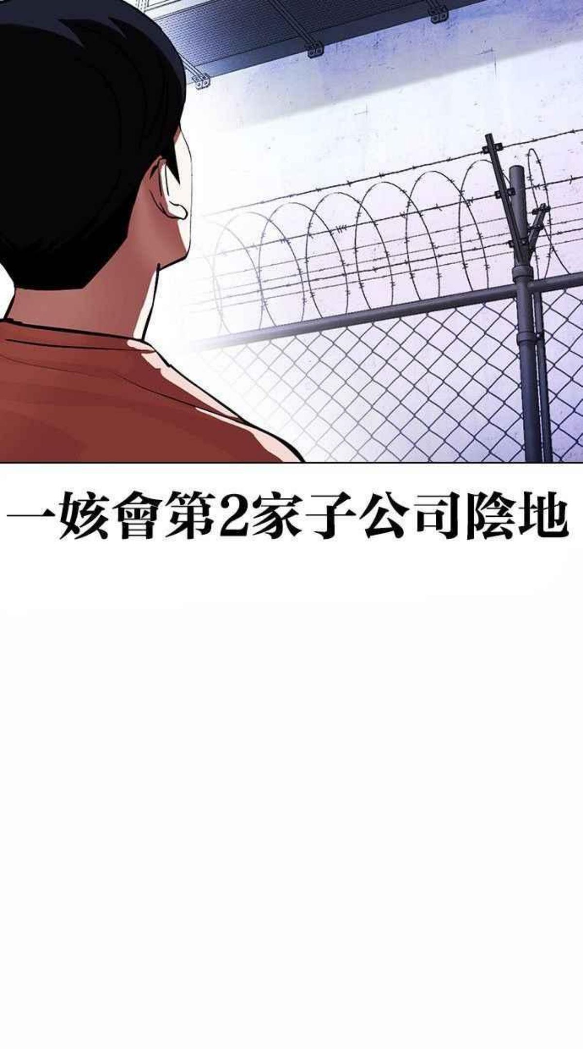 看脸时代动漫在线观看完整版免费漫画,[第378话] 一姟会(第2家子公司) [07]54图