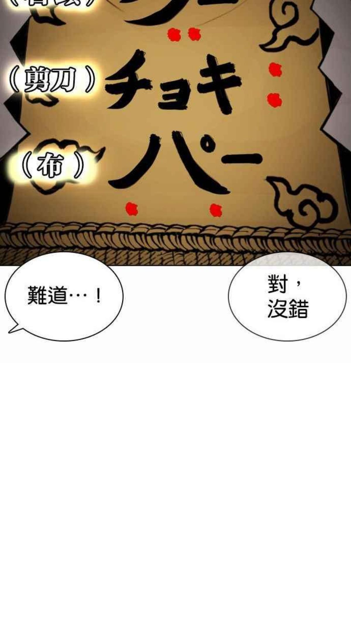 看脸时代动漫在线观看完整版免费漫画,[第378话] 一姟会(第2家子公司) [07]22图